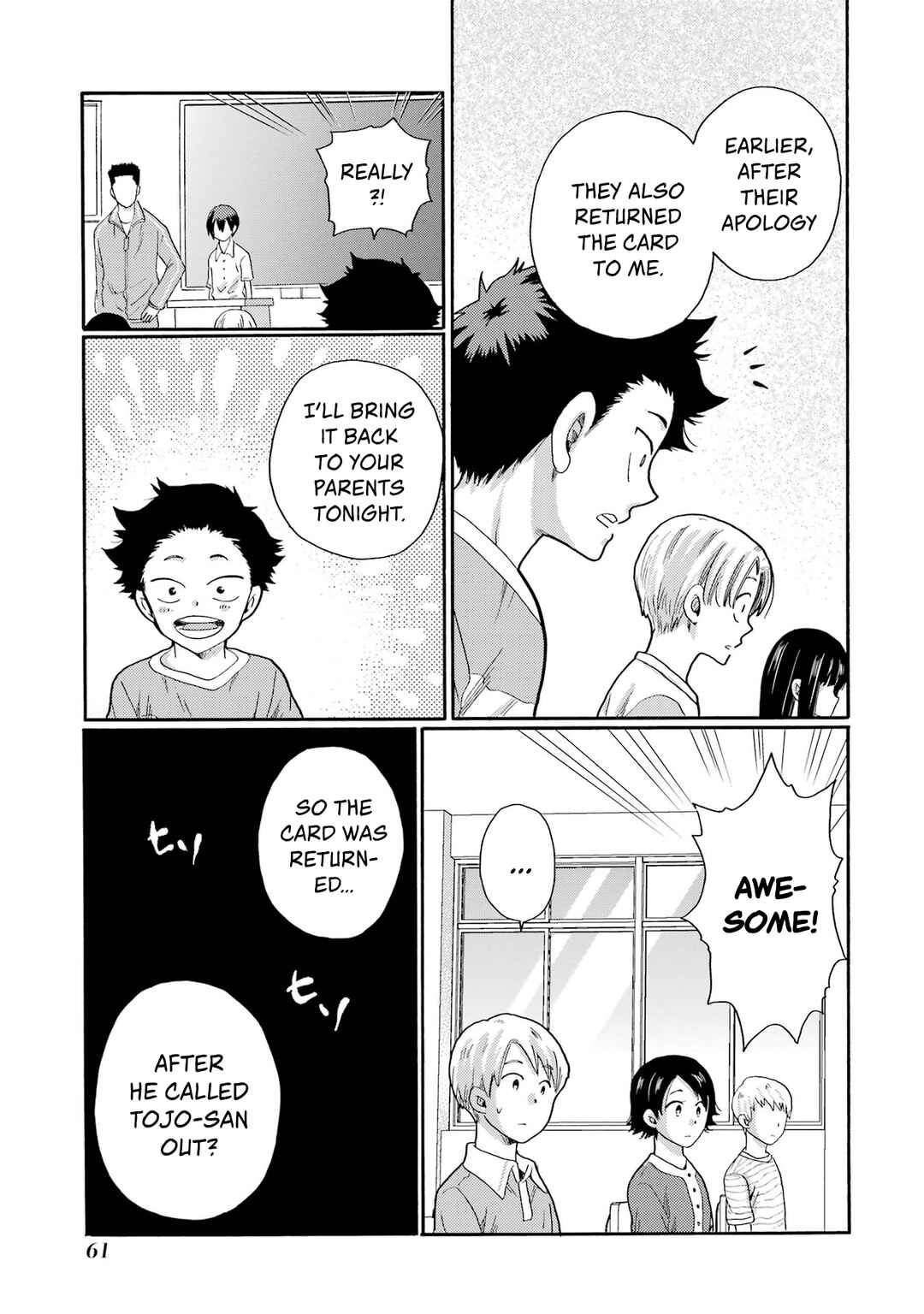 Let’s Start The Closing Meeting. ~ So Begins The Bullying Trial ~ Chapter 2 - Page 5