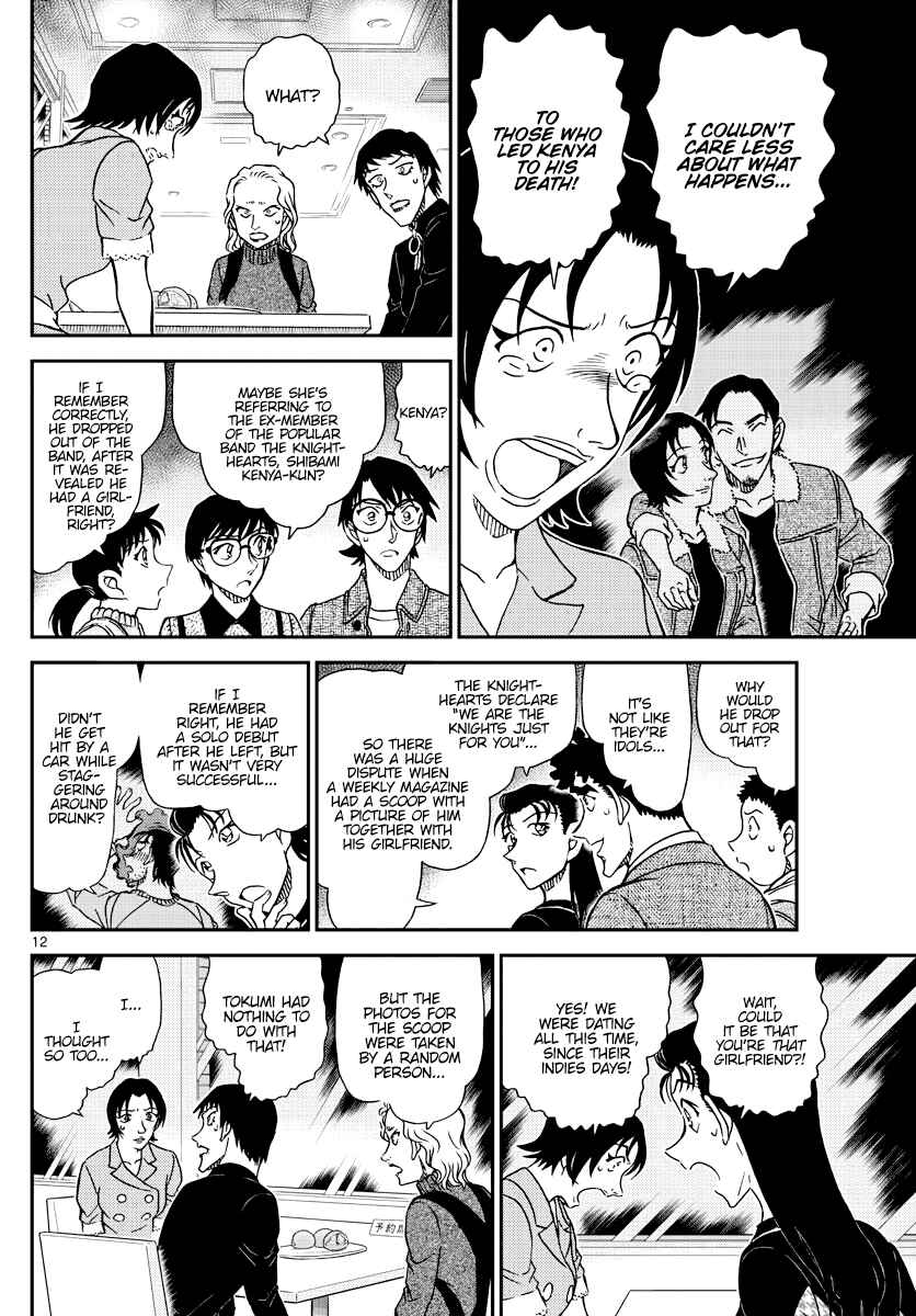 Detective Conan Chapter 1093 - Page 12