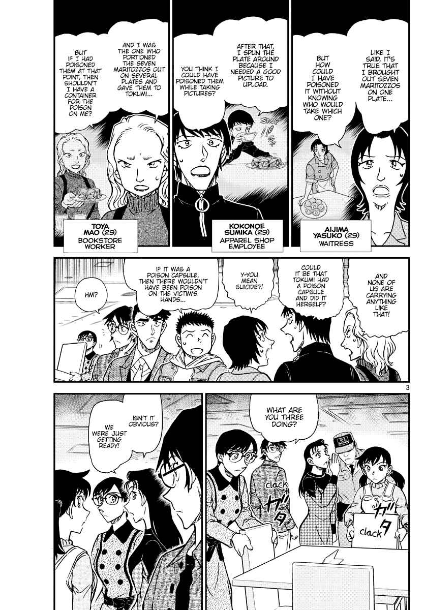 Detective Conan Chapter 1093 - Page 3
