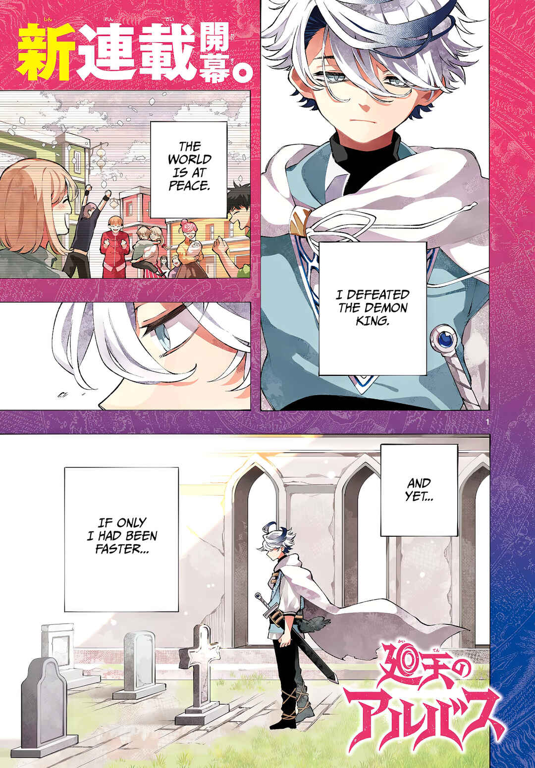 Kaiten no Albus Chapter 1 - Page 2