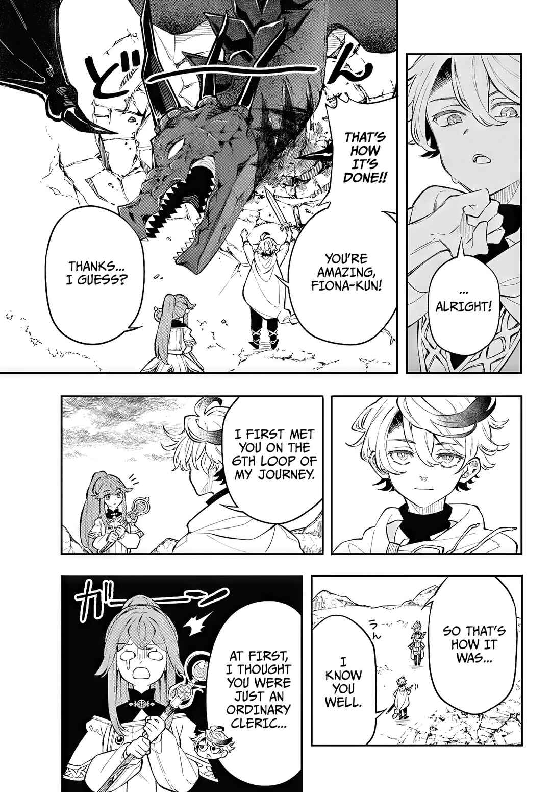 Kaiten no Albus Chapter 1 - Page 32