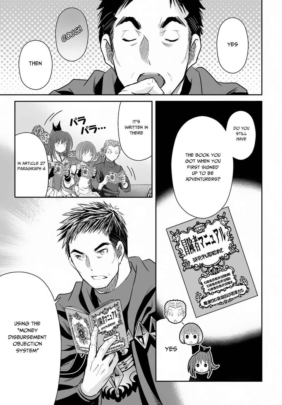 Hachinan tte, Sore wa Nai deshou! Chapter 41 - Page 12