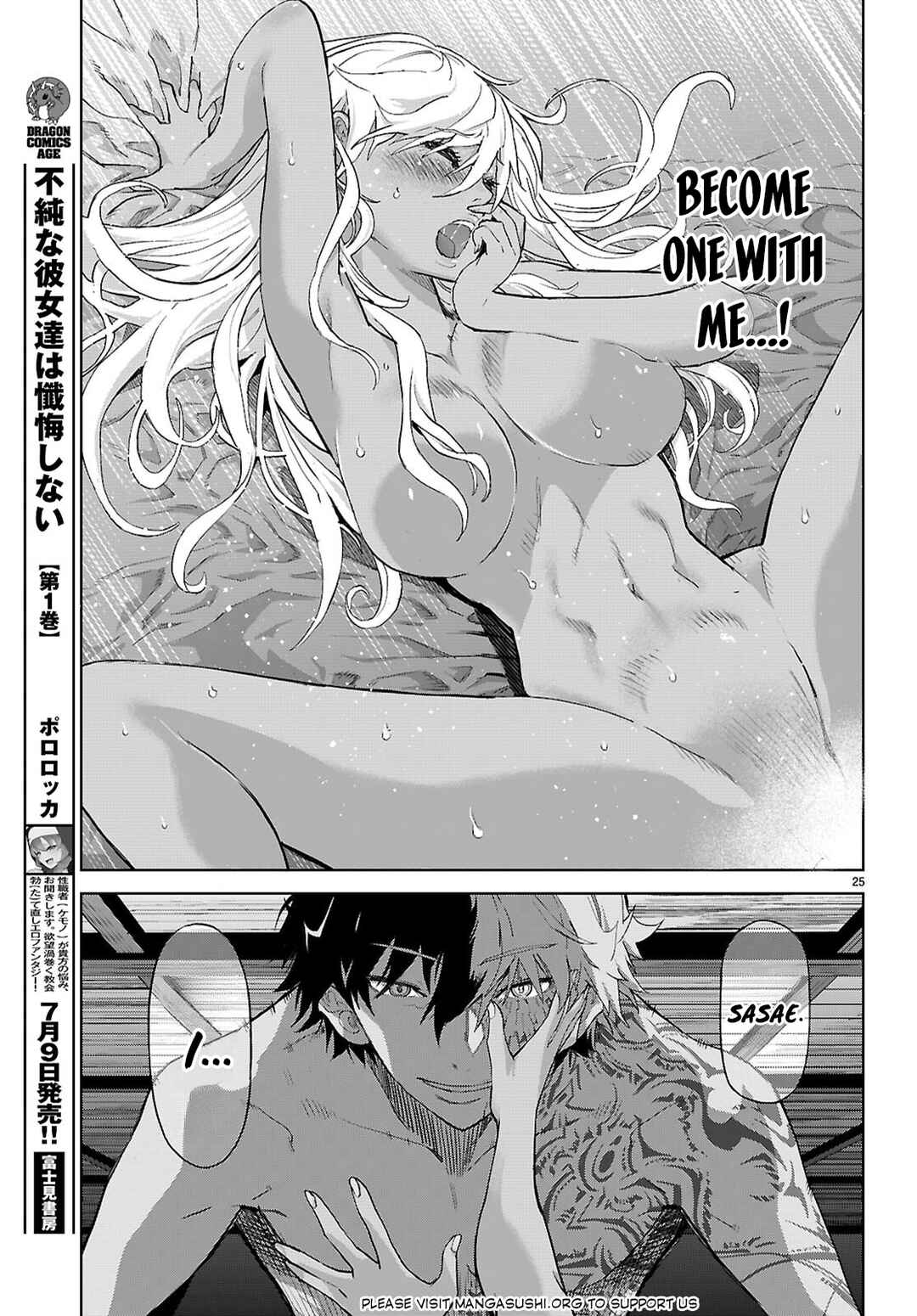 Game of Familia - Kazoku Senki Chapter 64 - Page 26