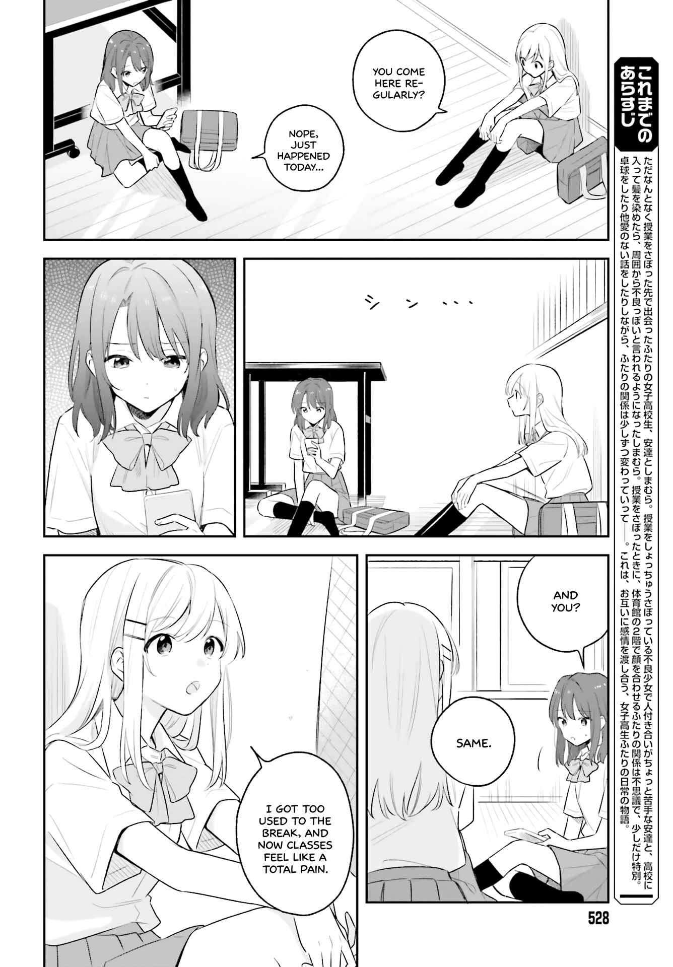 Adachi to Shimamura Chapter 6 - Page 4