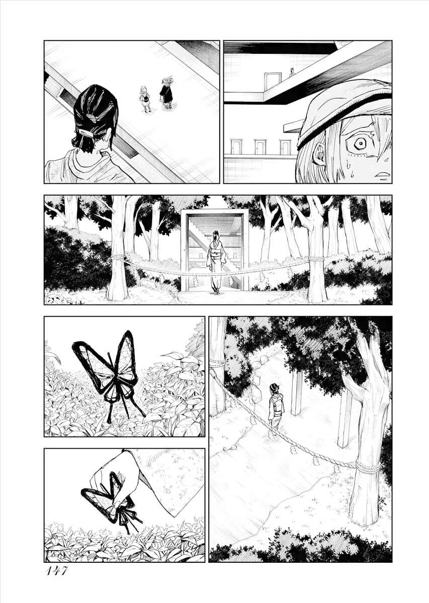 Shuiro no Kamen Chapter 23 - Page 18