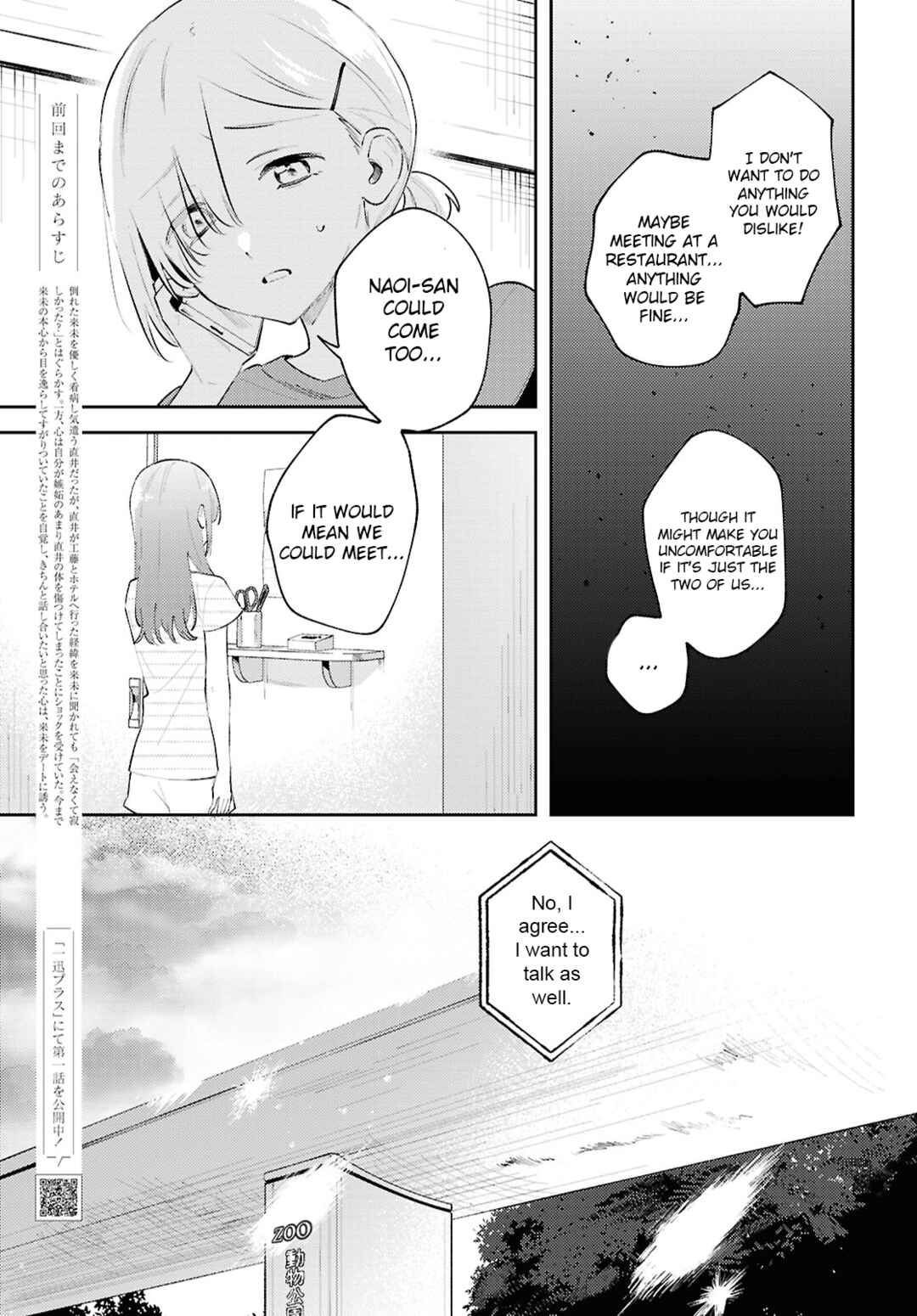 Zenbu Kowashite Jigoku de Aishite Chapter 20 - Page 3