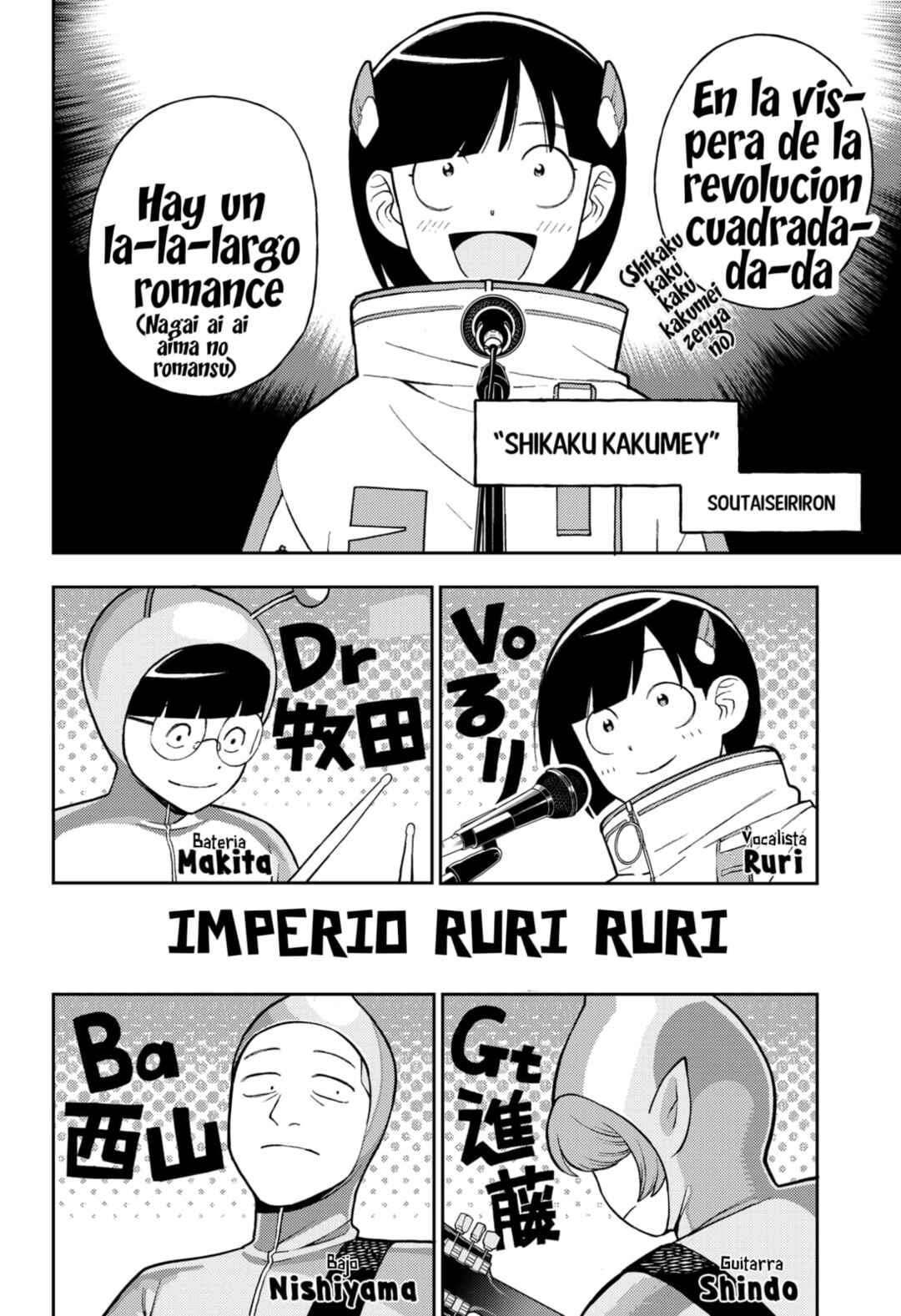Futsuu no Keionbu Chapter 72 - Page 16