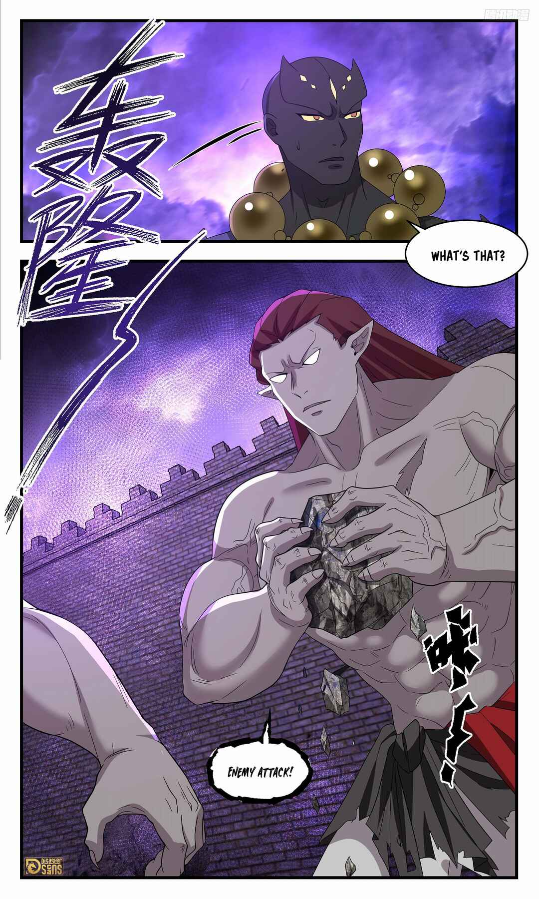 Wǔ Liàn Diānfēng Chapter 3677 - Page 9