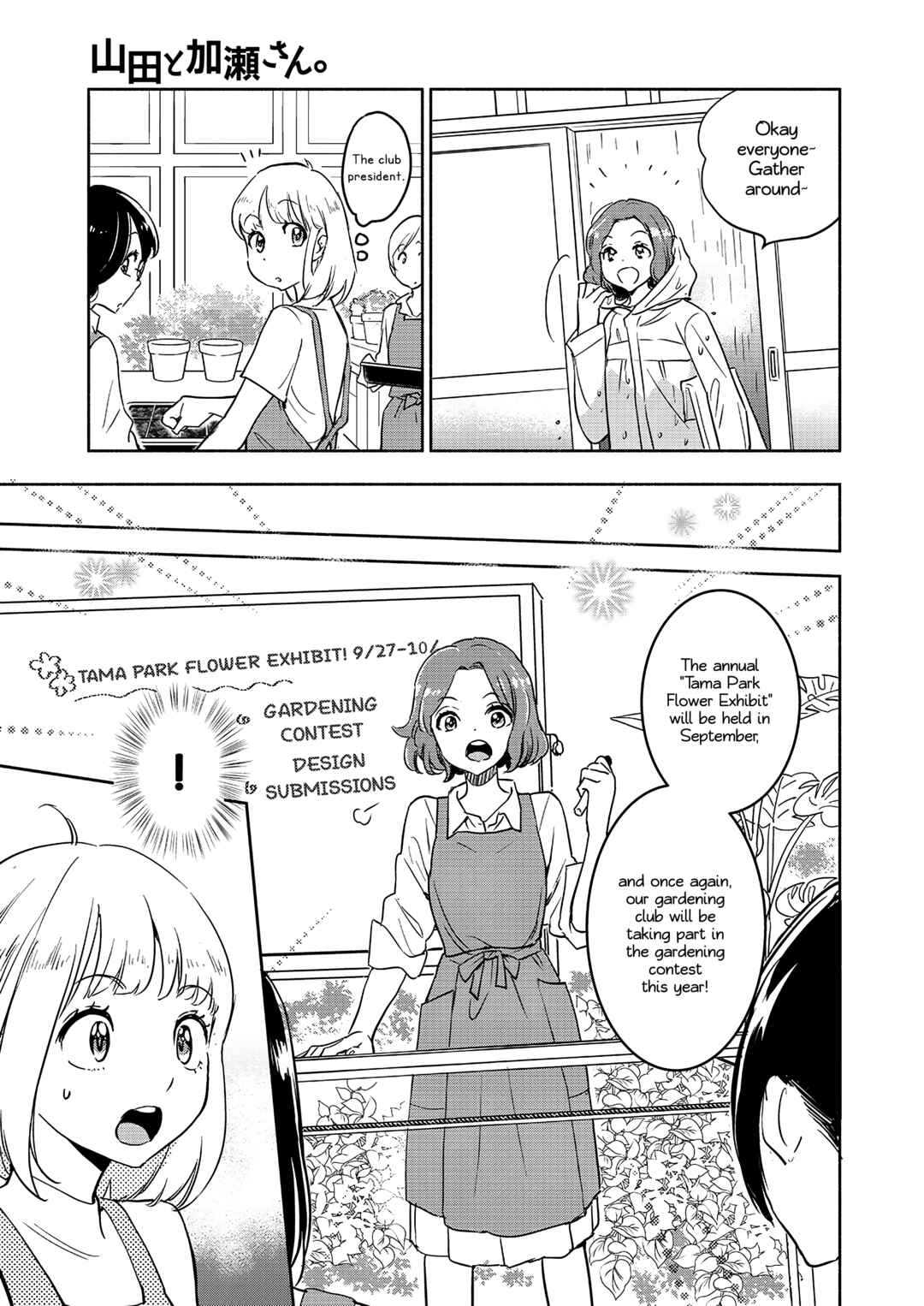 Yamada to Kase-san Chapter 41 - Page 16