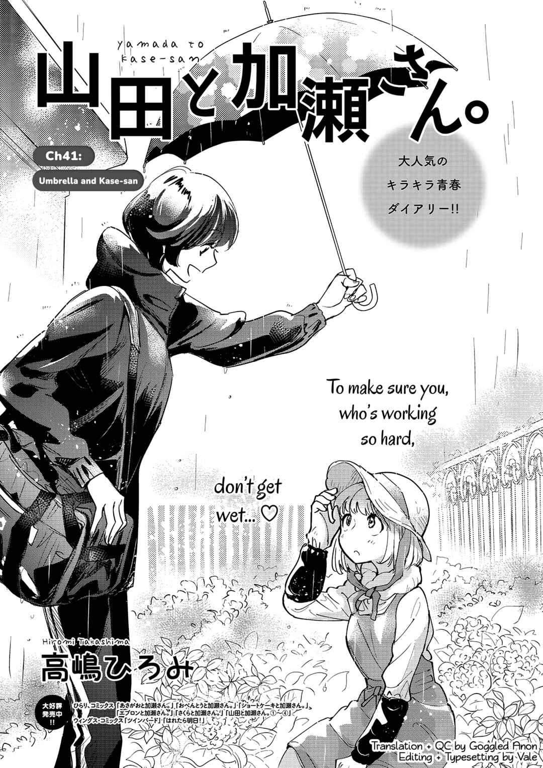 Yamada to Kase-san Chapter 41 - Page 2