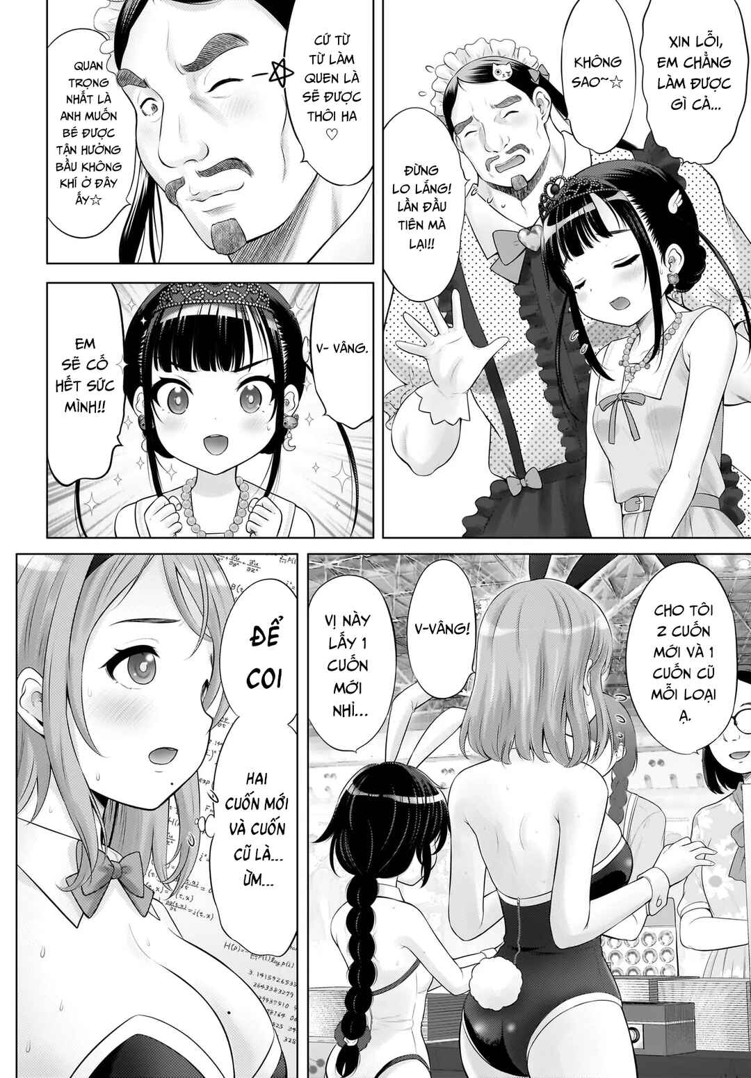Watashi no Kouguchi-Sensei Chapter 15 - Page 7