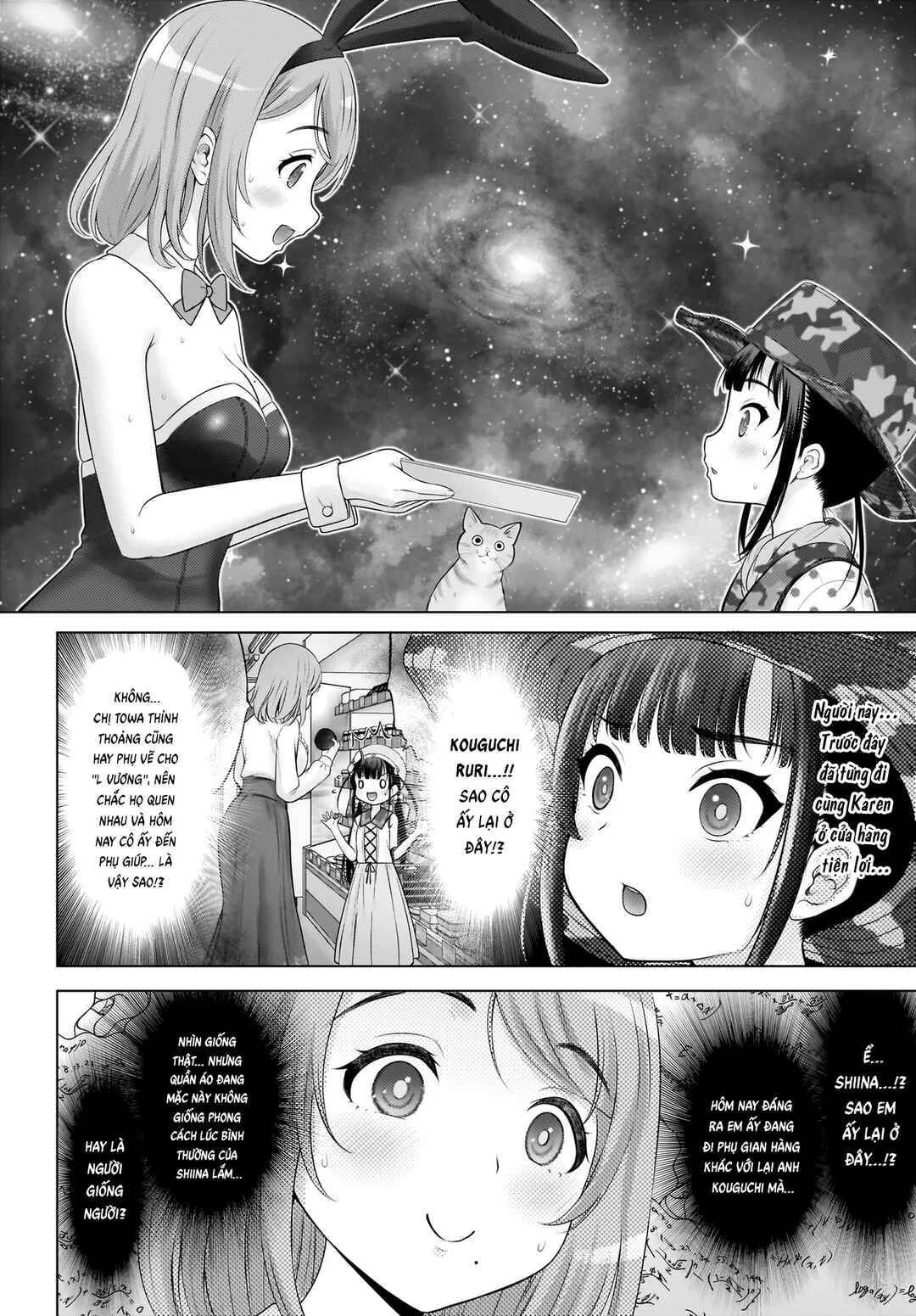 Watashi no Kouguchi-Sensei Chapter 15 - Page 9