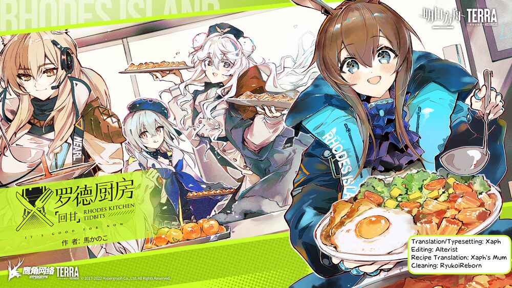 Arknights: Rhodes Kitchen -TIDBITS- Chapter 1 - Page 34