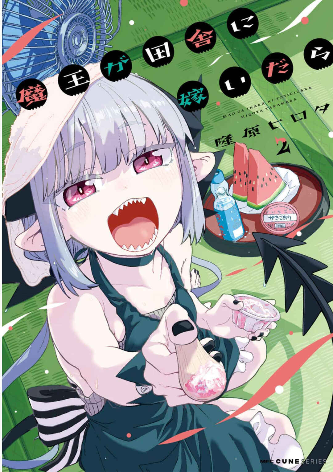 Maou ga Inaka ni Totsuidara Chapter 7 - Page 2