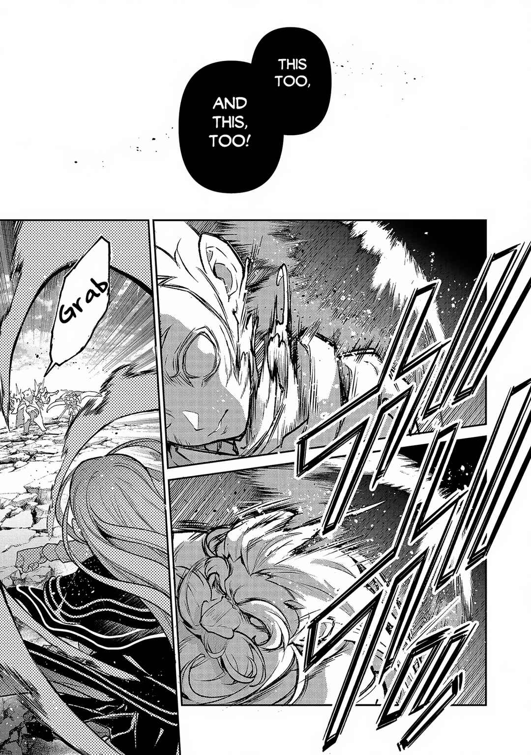 Yasei no Last Boss ga Arawareta! Chapter 47.1 - Page 18