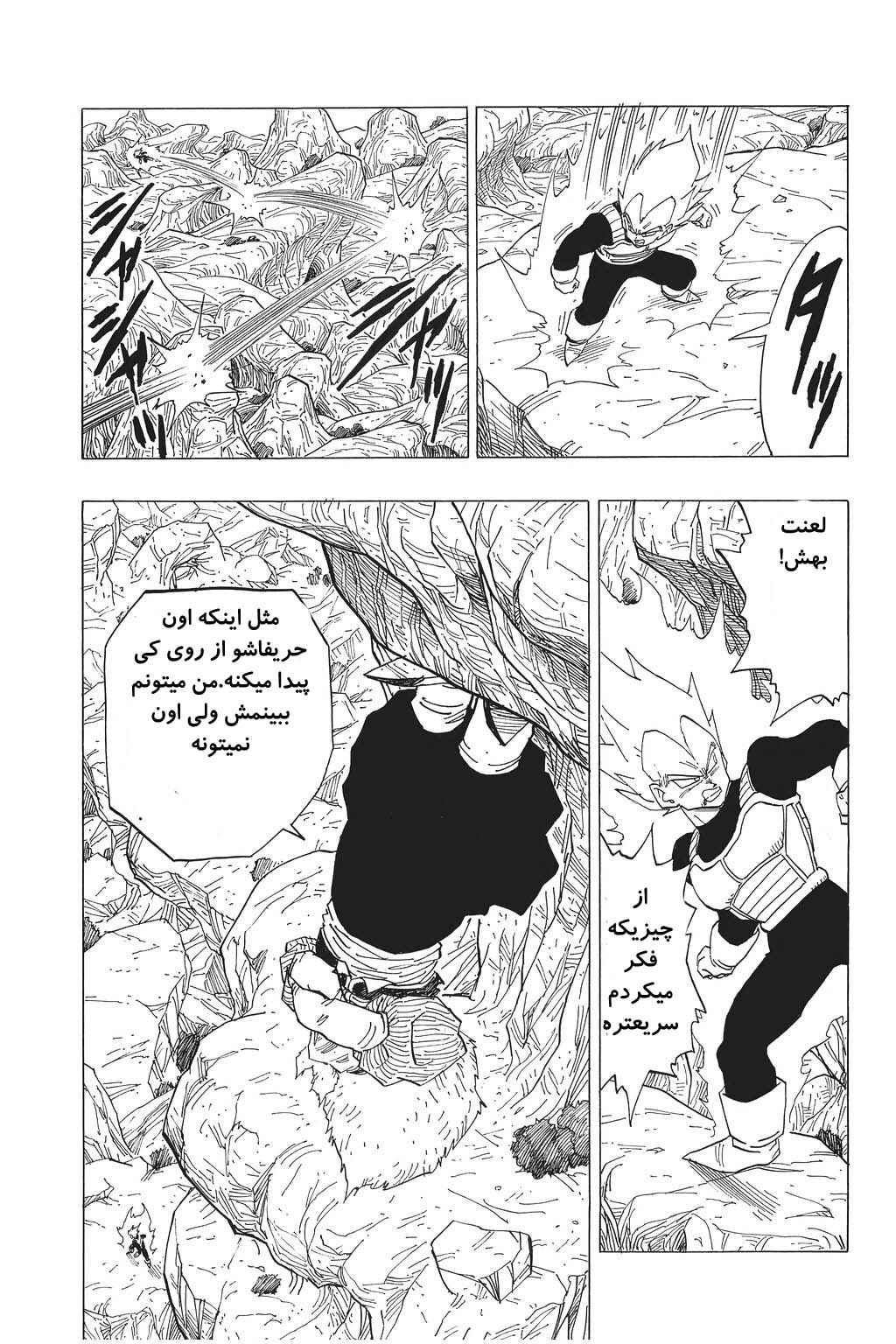 Dragon Ball Chapter 345 - Page 13