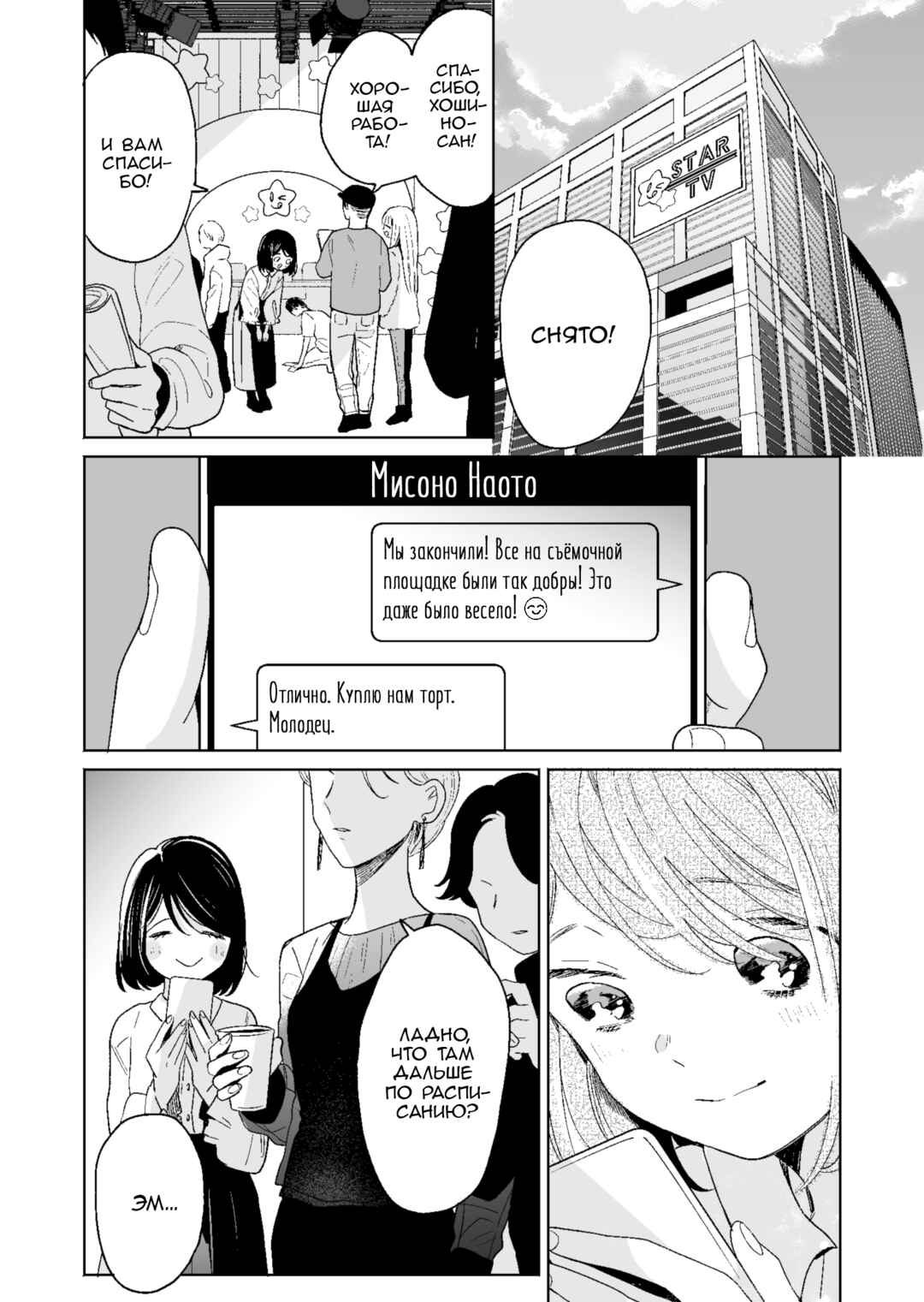 Majo-senpai Nippou Chapter 59 - Page 5