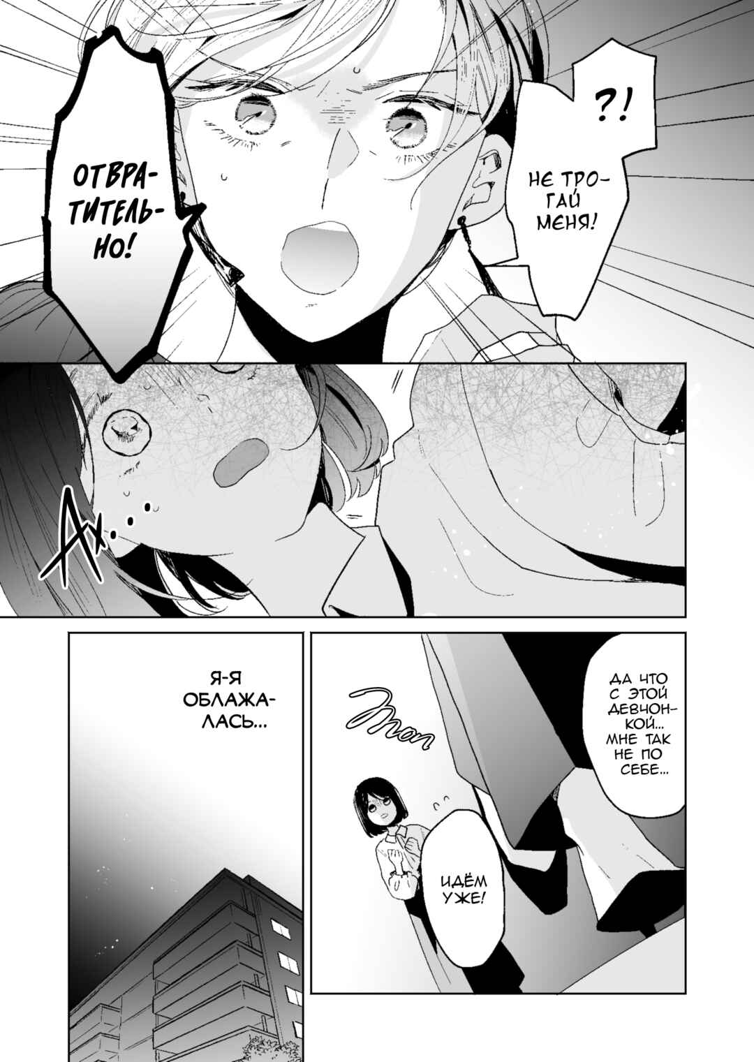 Majo-senpai Nippou Chapter 59 - Page 7