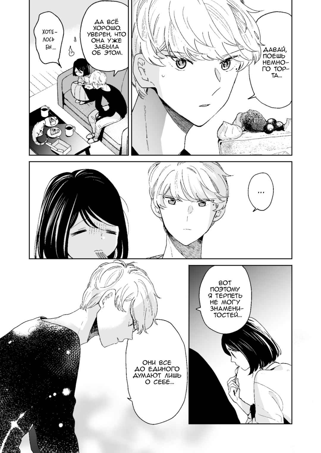 Majo-senpai Nippou Chapter 59 - Page 8