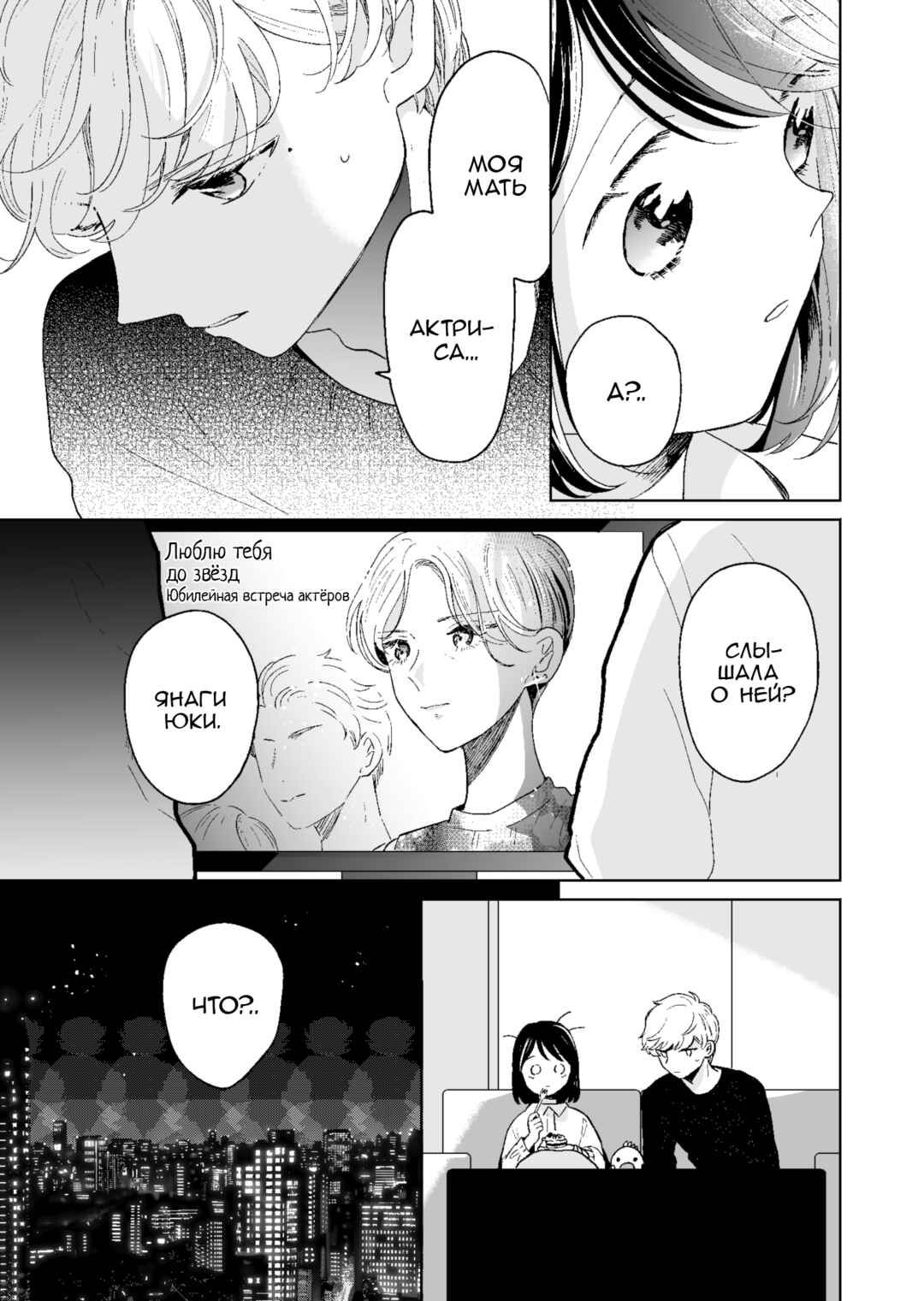 Majo-senpai Nippou Chapter 59 - Page 9