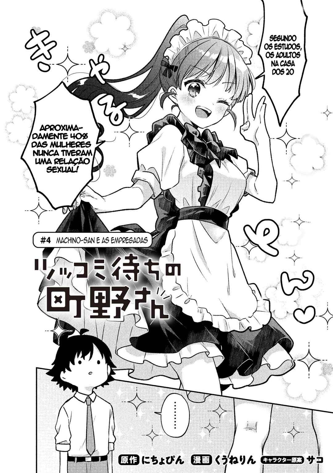 Tsukkomi-machi no Machino-san Chapter 4 - Page 2