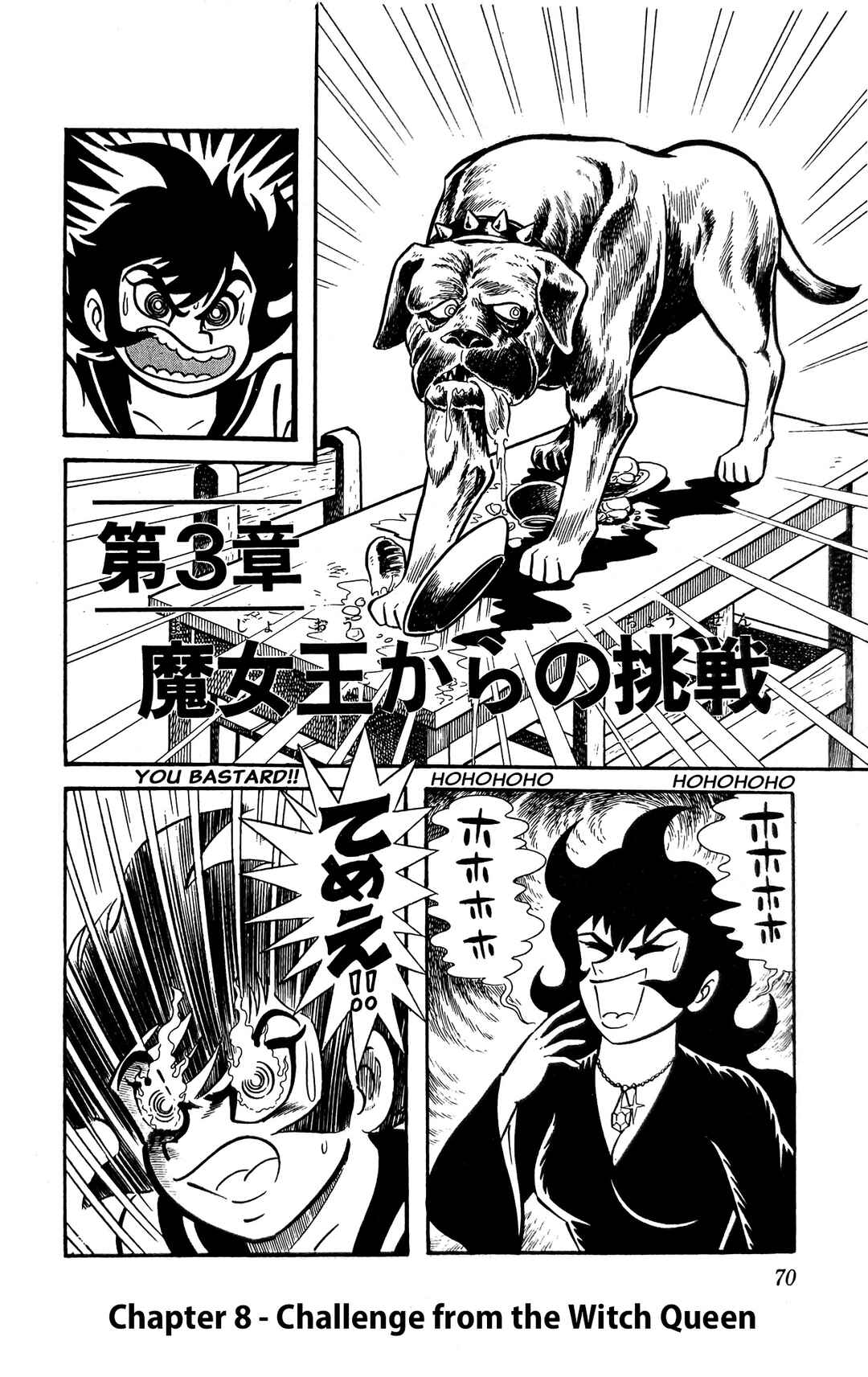 I Am Sukeban Chapter 8 - Page 1