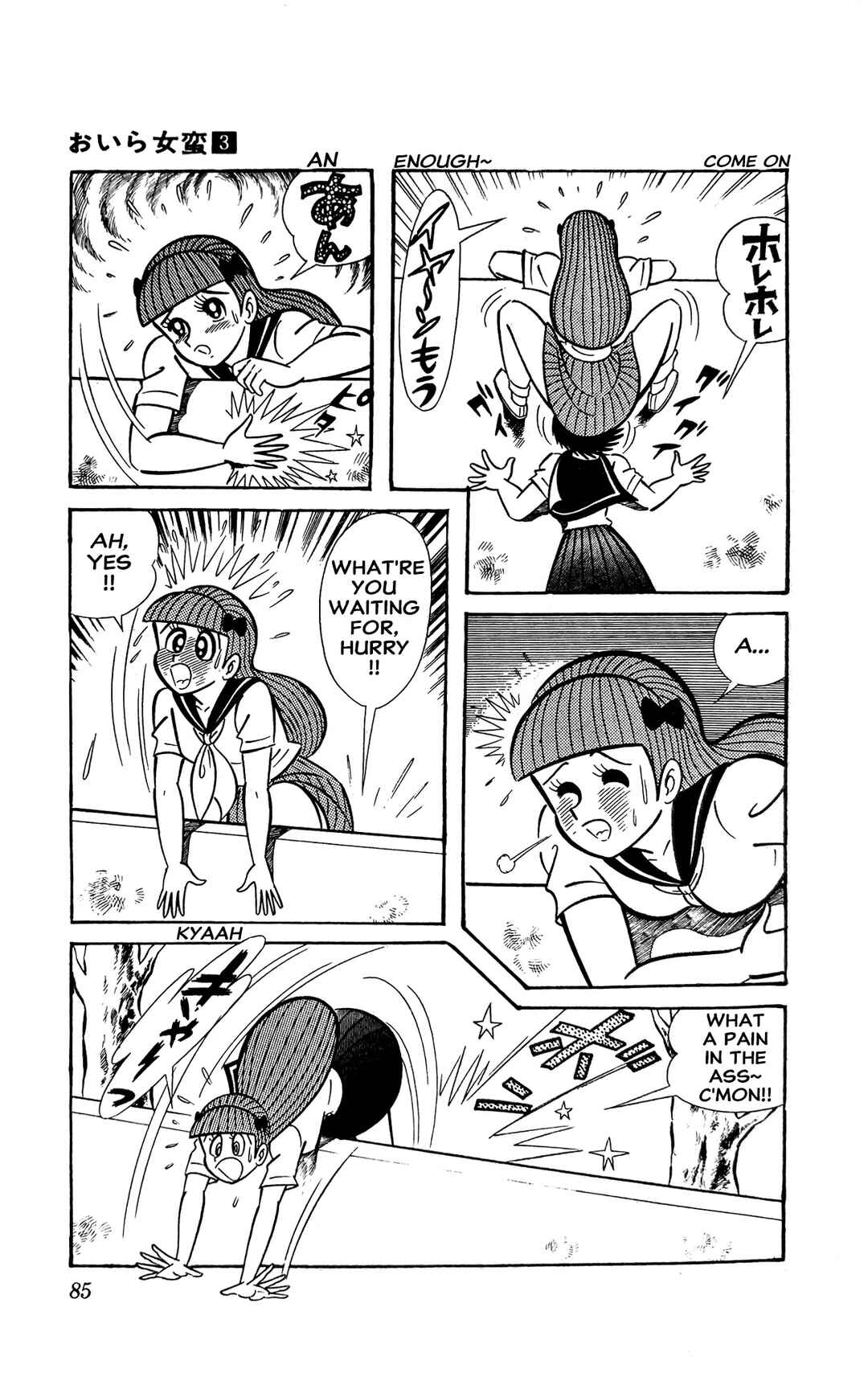 I Am Sukeban Chapter 8 - Page 16