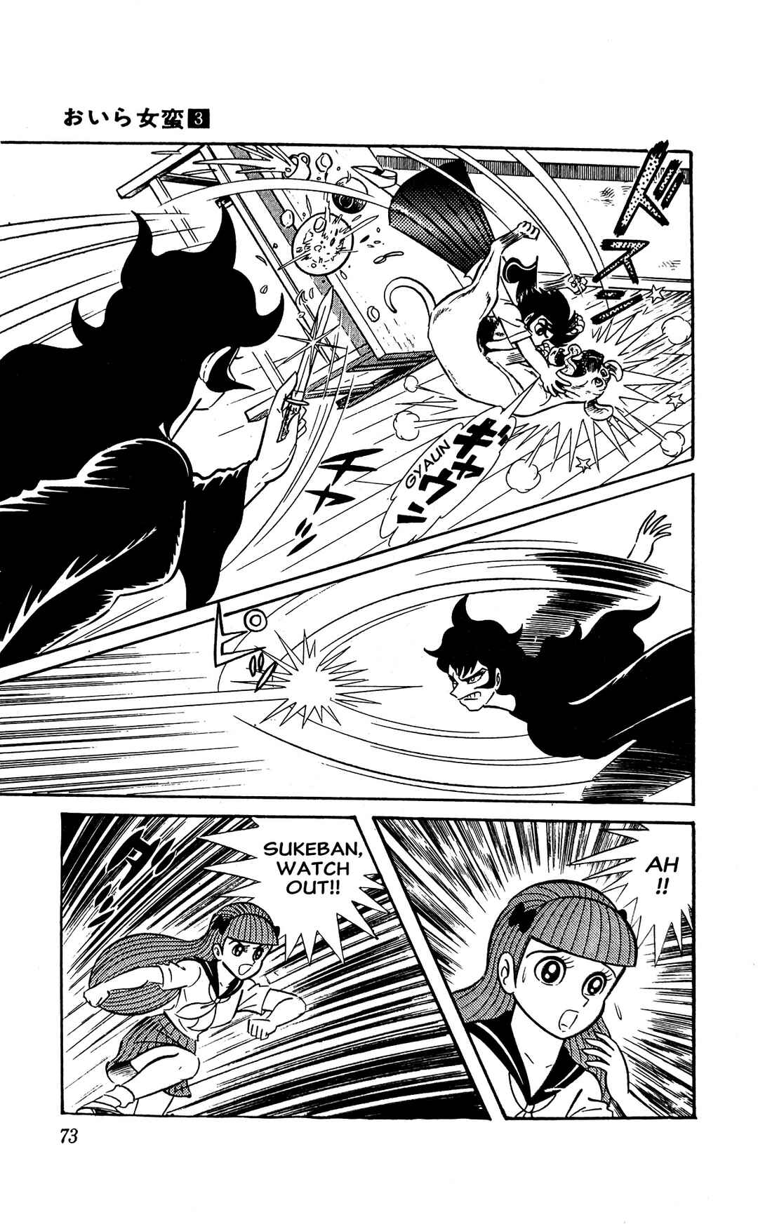 I Am Sukeban Chapter 8 - Page 4