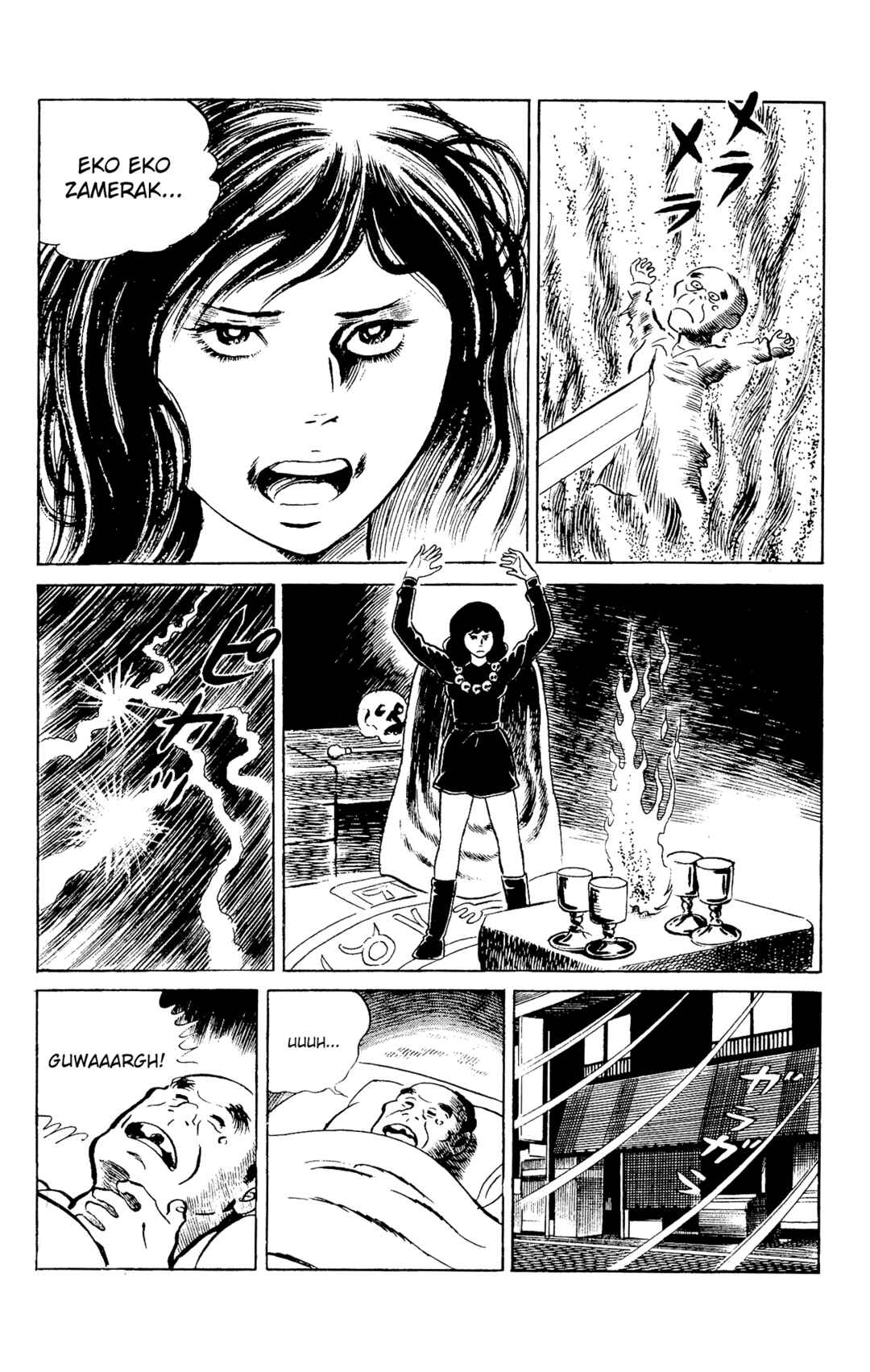 Eko Eko Azarak Chapter 95 - Page 14