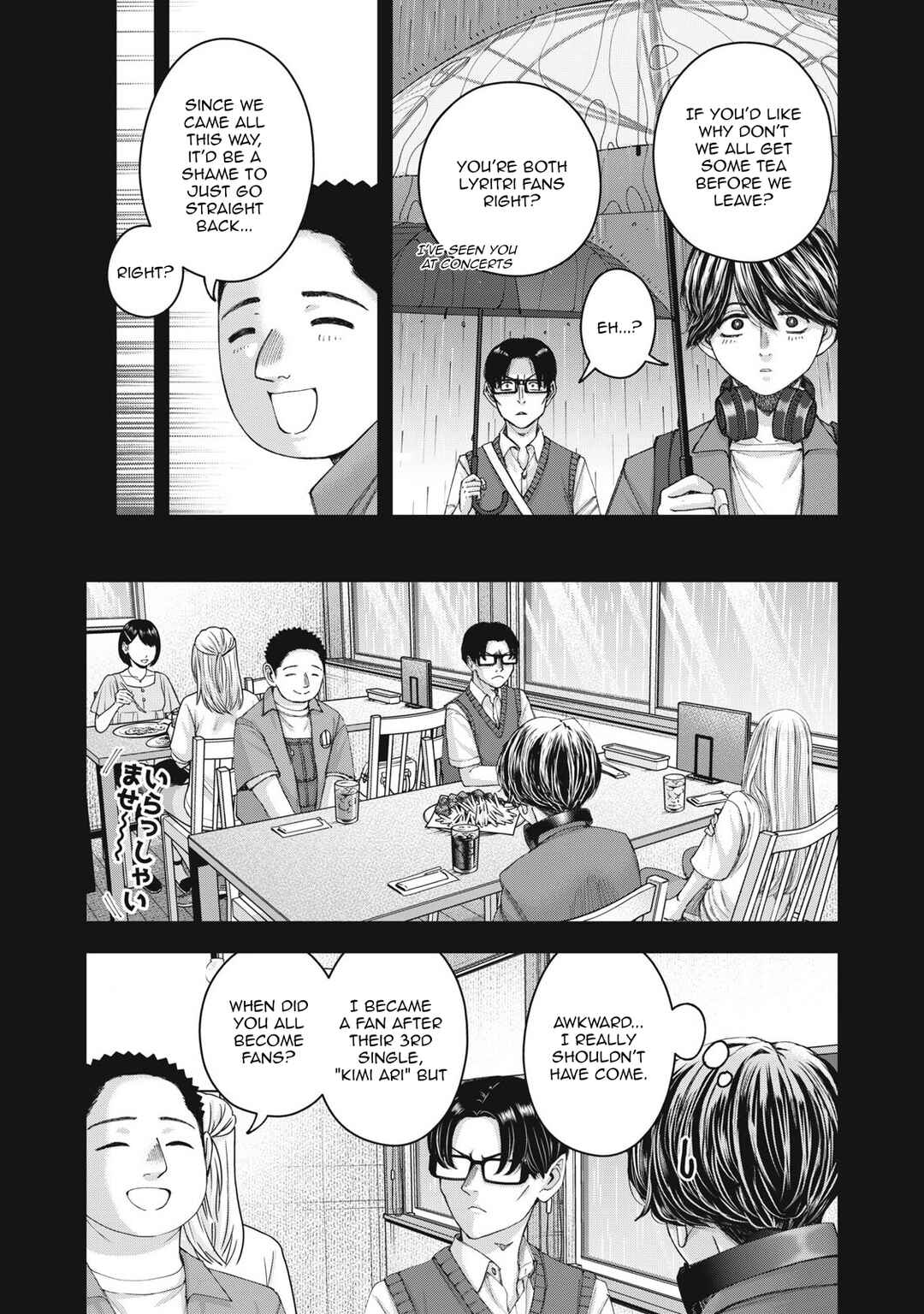 Watashi no Arika Chapter 62 - Page 12
