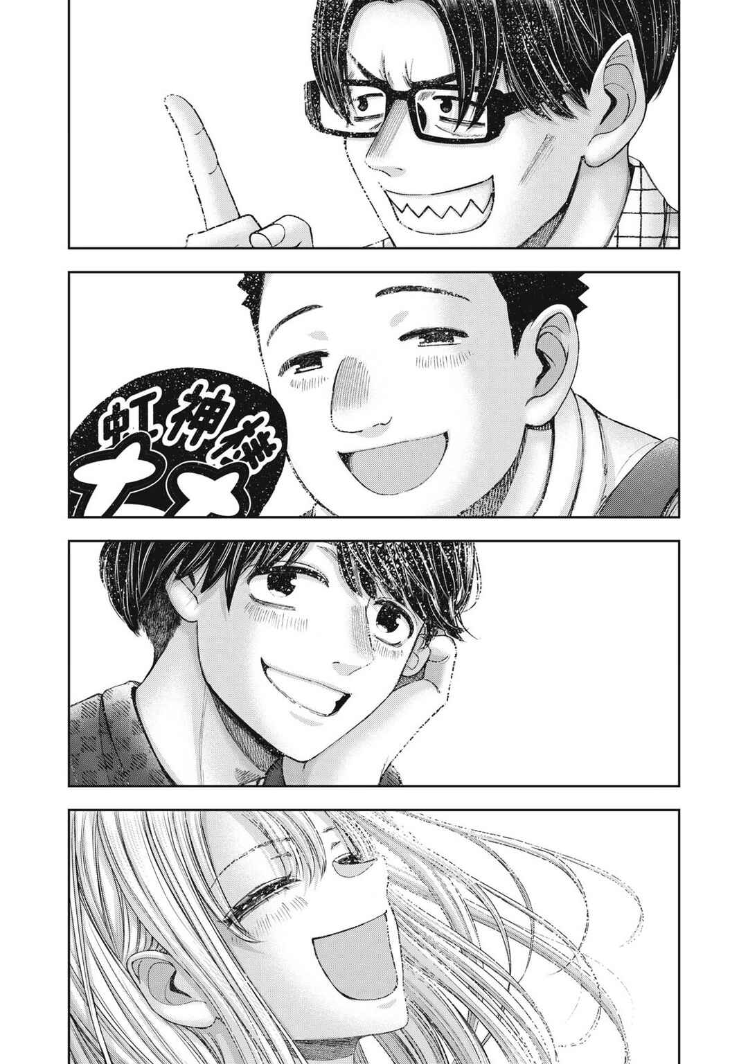 Watashi no Arika Chapter 62 - Page 24