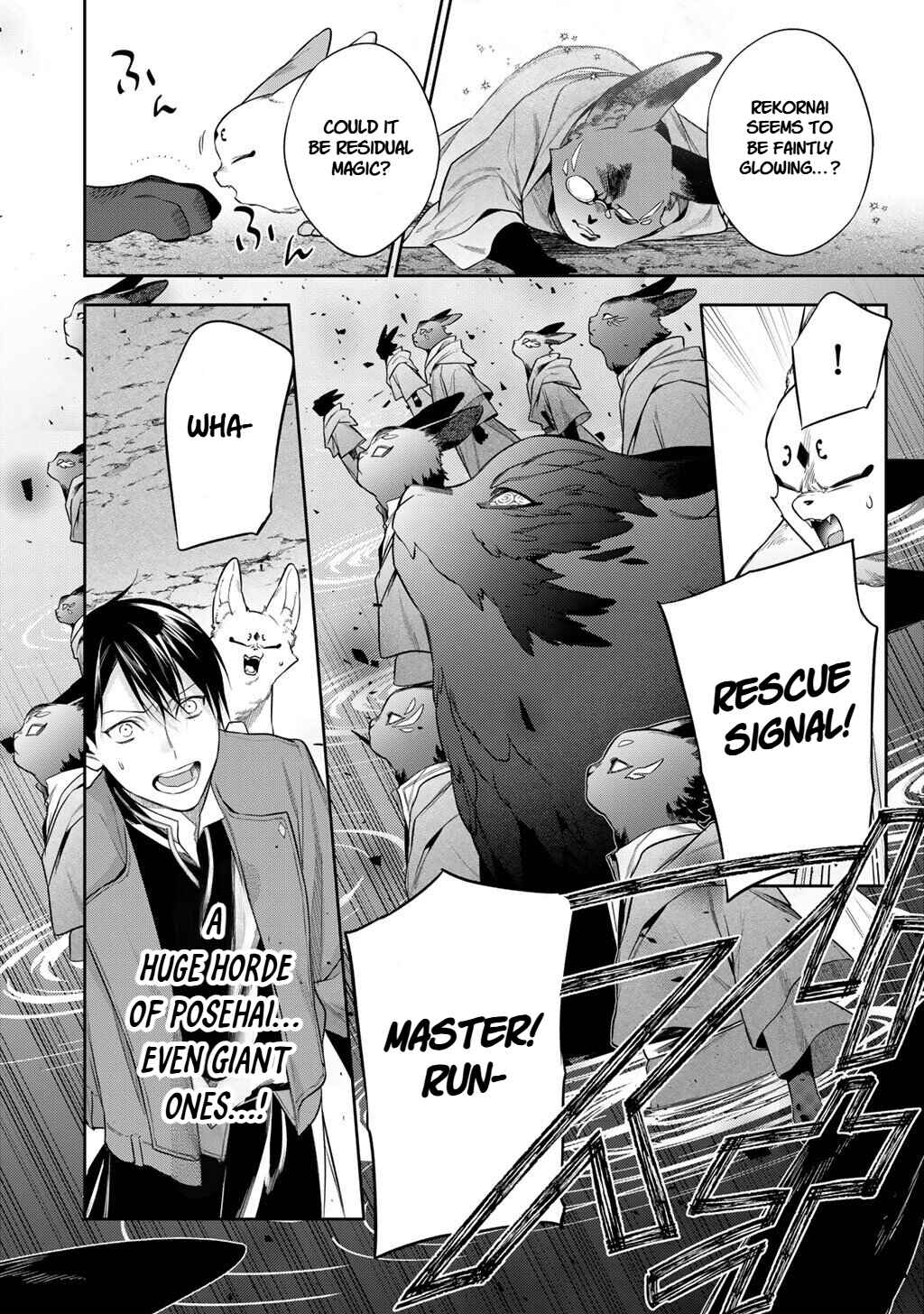 Kekkaishi e no Tensei Chapter 60 - Page 10