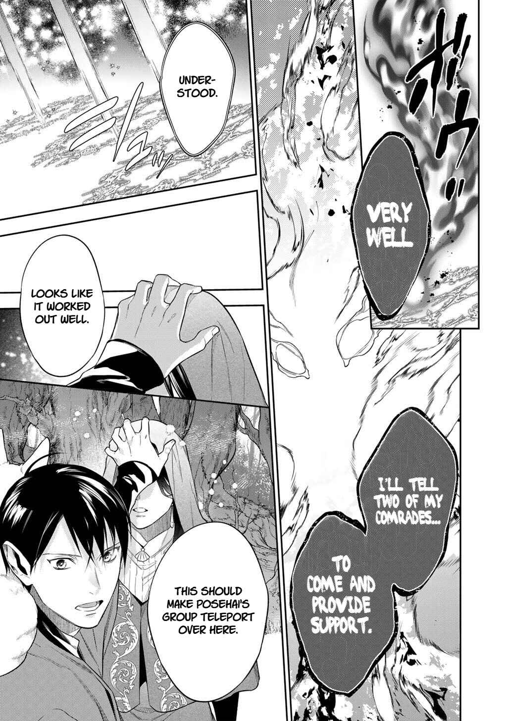 Kekkaishi e no Tensei Chapter 60 - Page 3