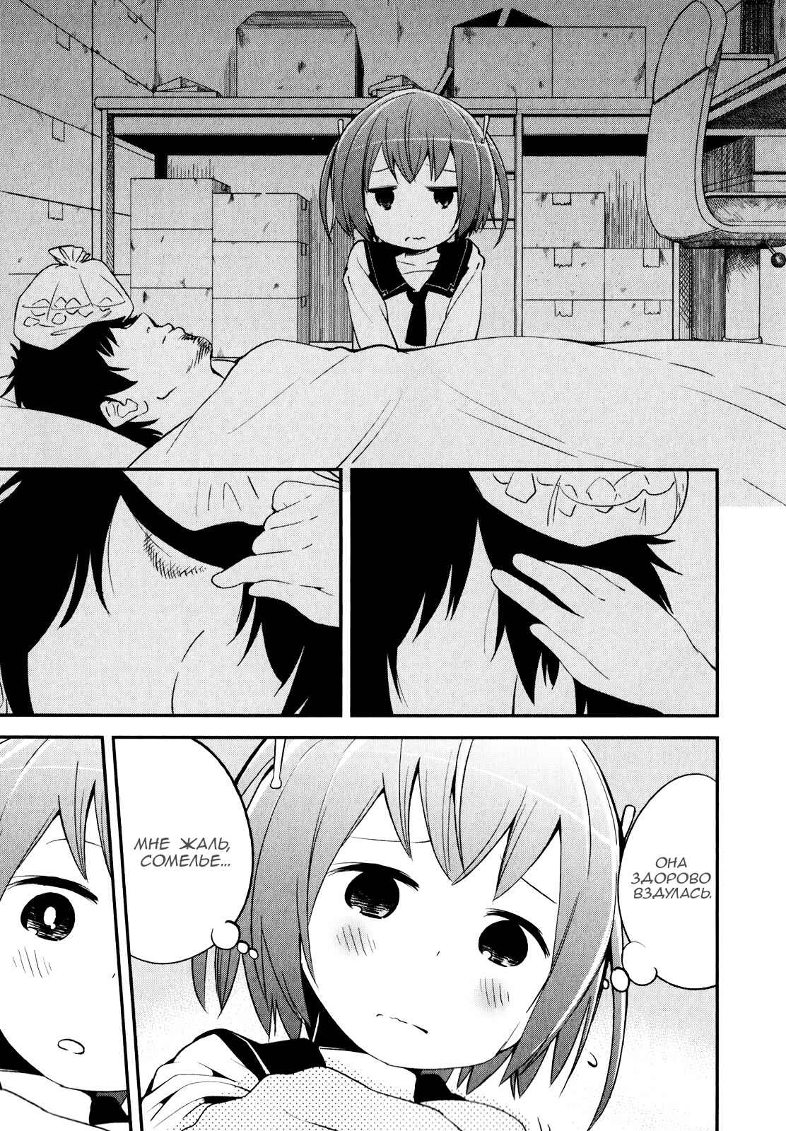 Denkigai no Honya-san Chapter 25 - Page 11