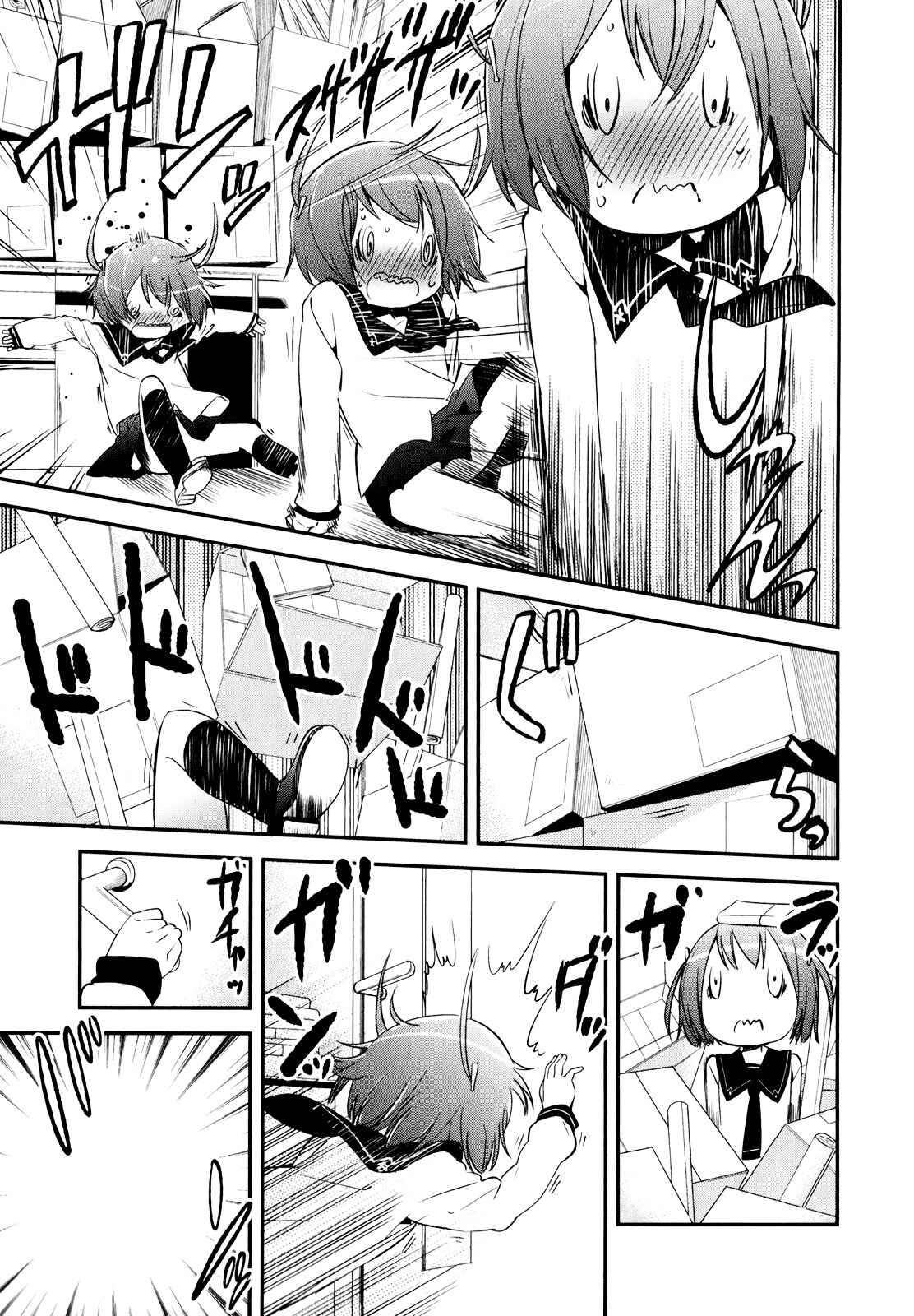 Denkigai no Honya-san Chapter 25 - Page 15