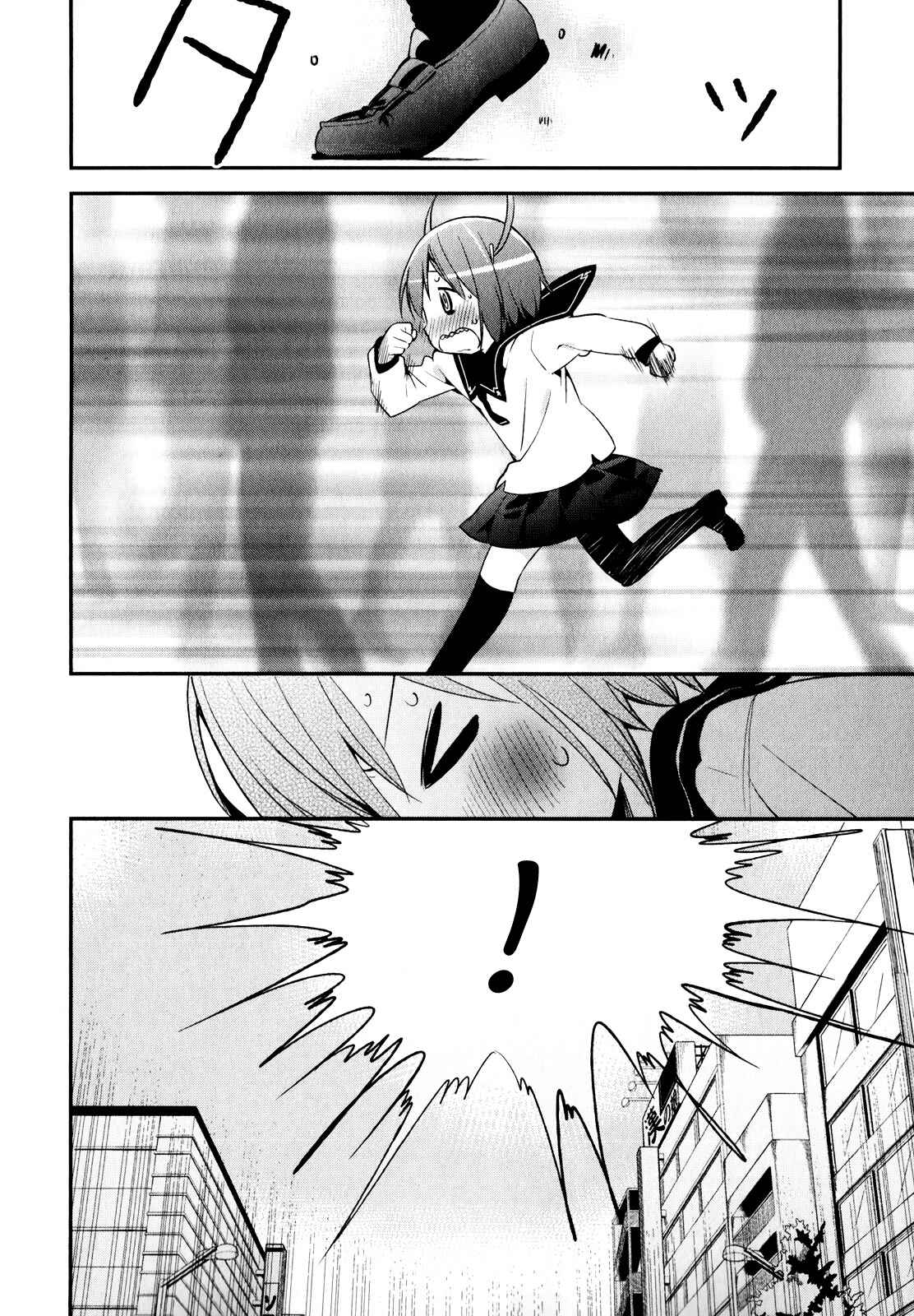 Denkigai no Honya-san Chapter 25 - Page 16