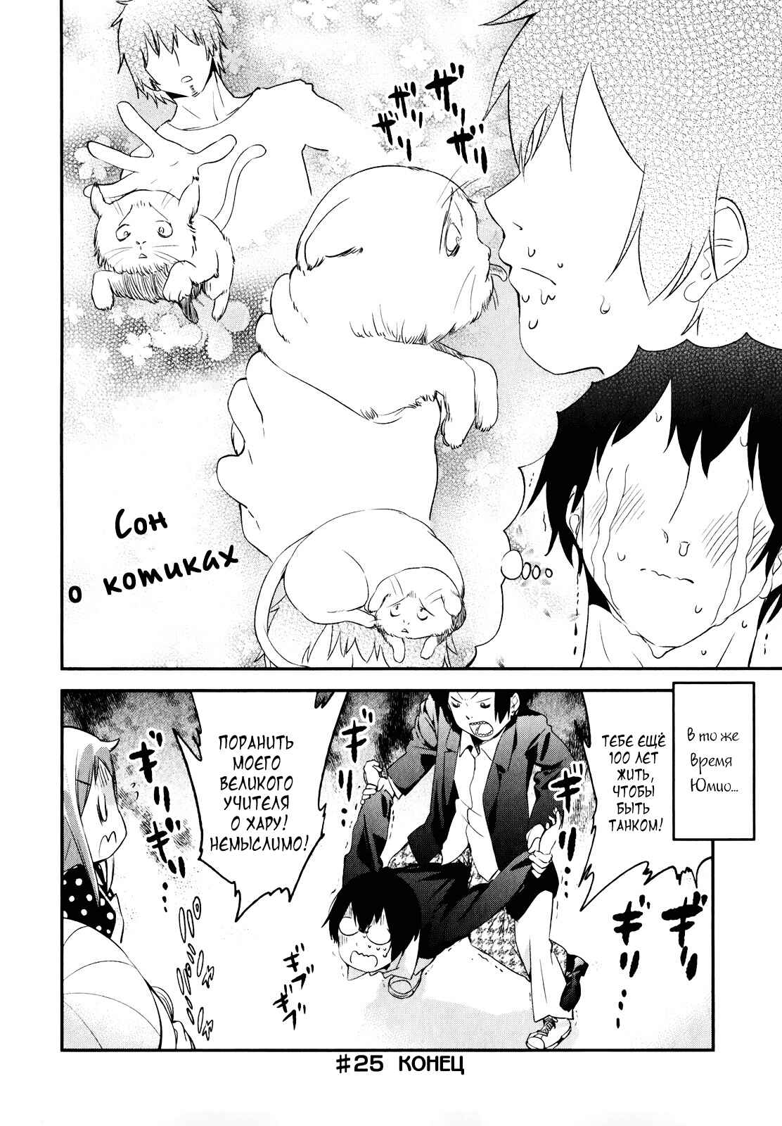 Denkigai no Honya-san Chapter 25 - Page 18
