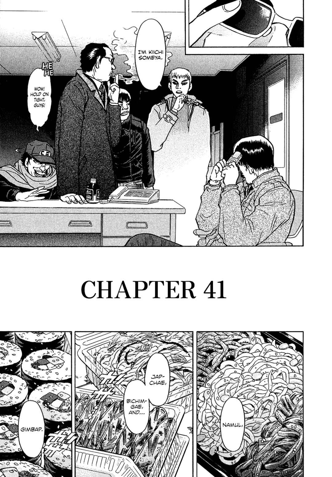 Kiichi VS Chapter 41 - Page 5