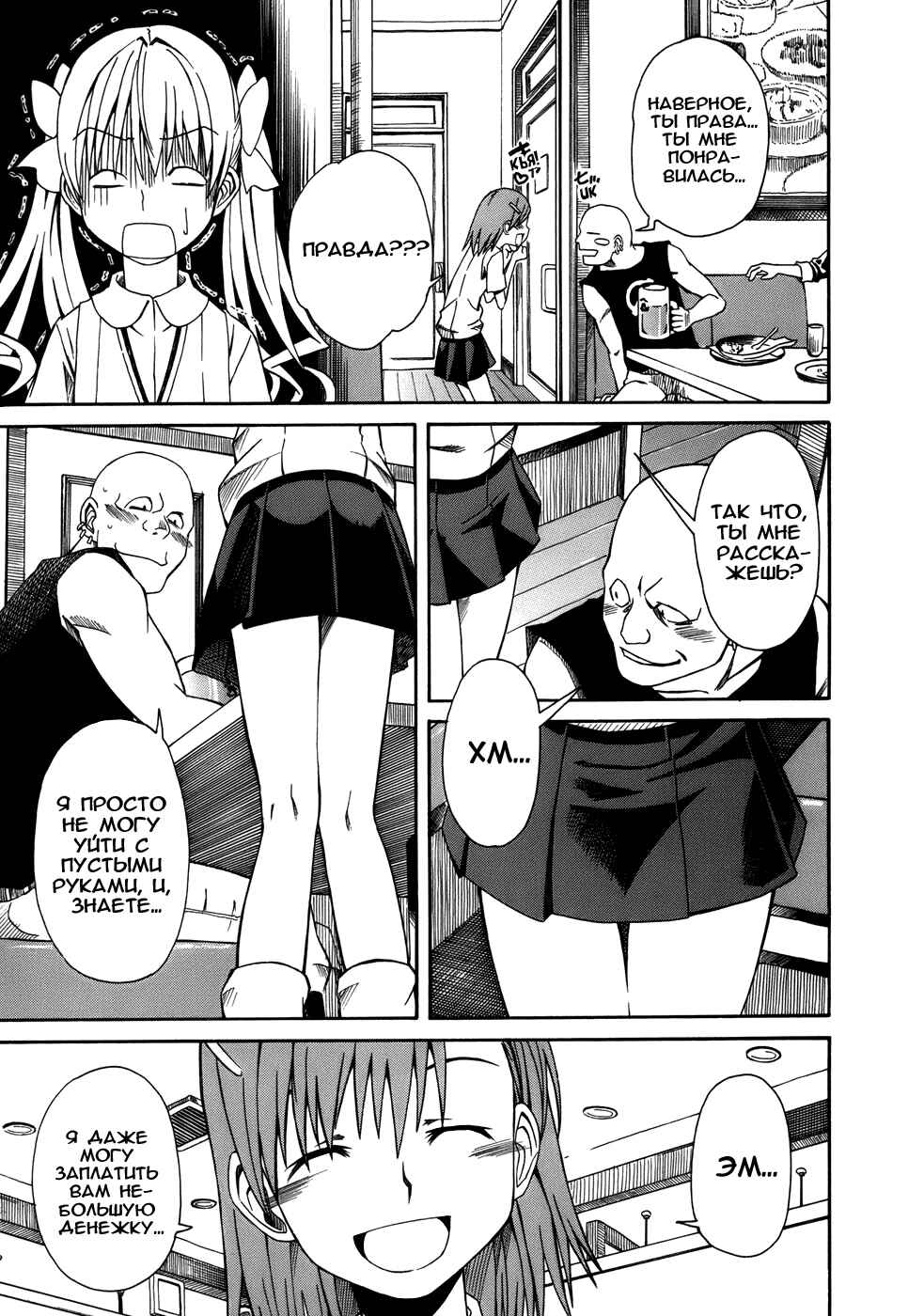 Toaru Majutsu no Index Gaiden: Toaru Kagaku no Railgun Chapter 6 - Page 18