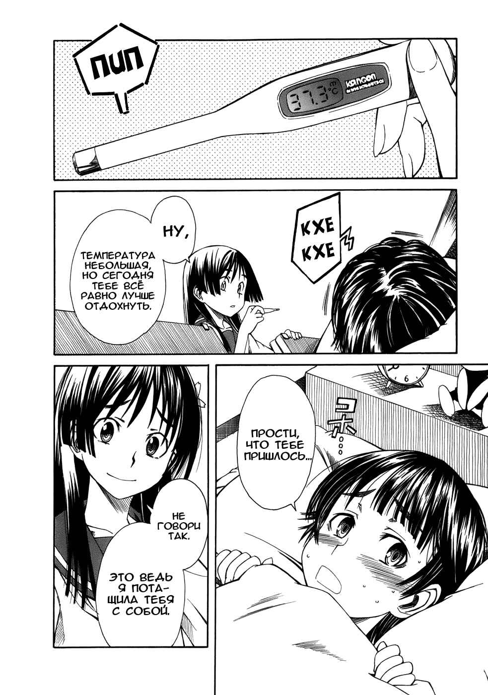 Toaru Majutsu no Index Gaiden: Toaru Kagaku no Railgun Chapter 6 - Page 3
