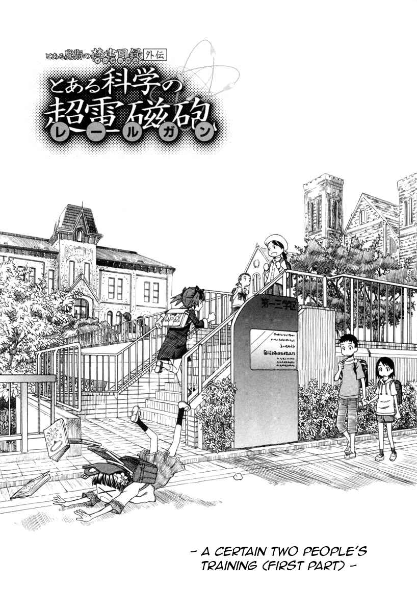 Toaru Majutsu no Index Gaiden: Toaru Kagaku no Railgun Chapter 17.1 - Page 1