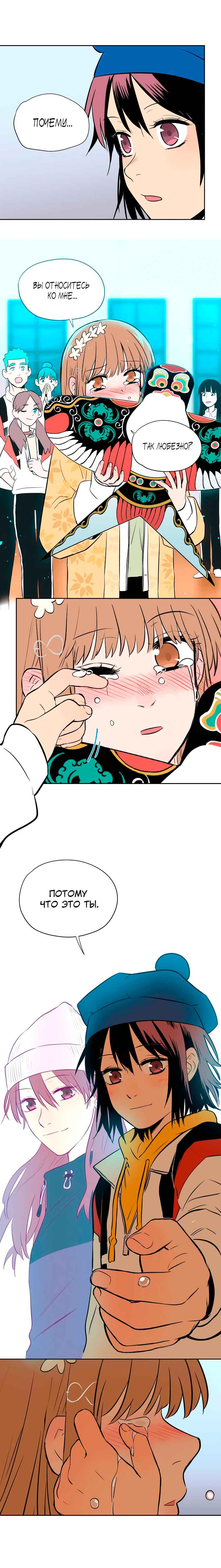 Soulmate Chapter 6 - Page 5