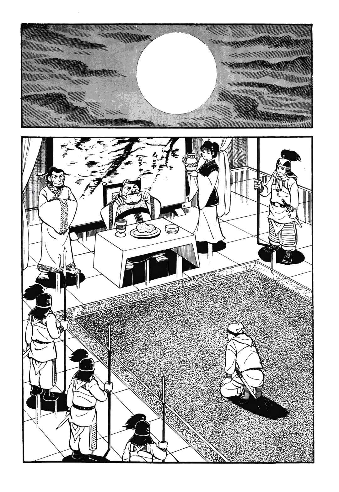Sangokushi Chapter 12 - Page 25