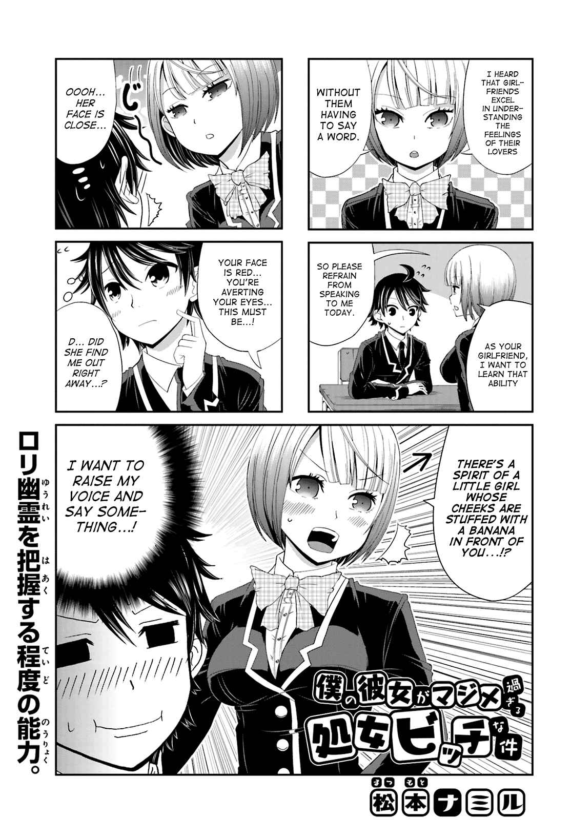 Boku no Kanojo ga Majime Sugiru Shojo Bitch na Ken Chapter 14 - Page 1