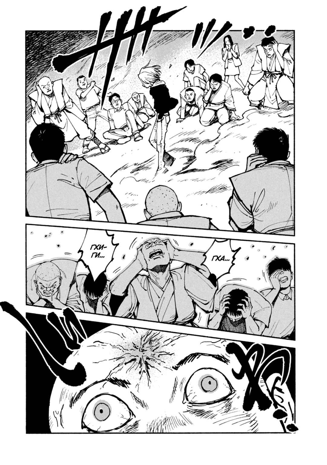 A-DO Chapter 44 - Page 13