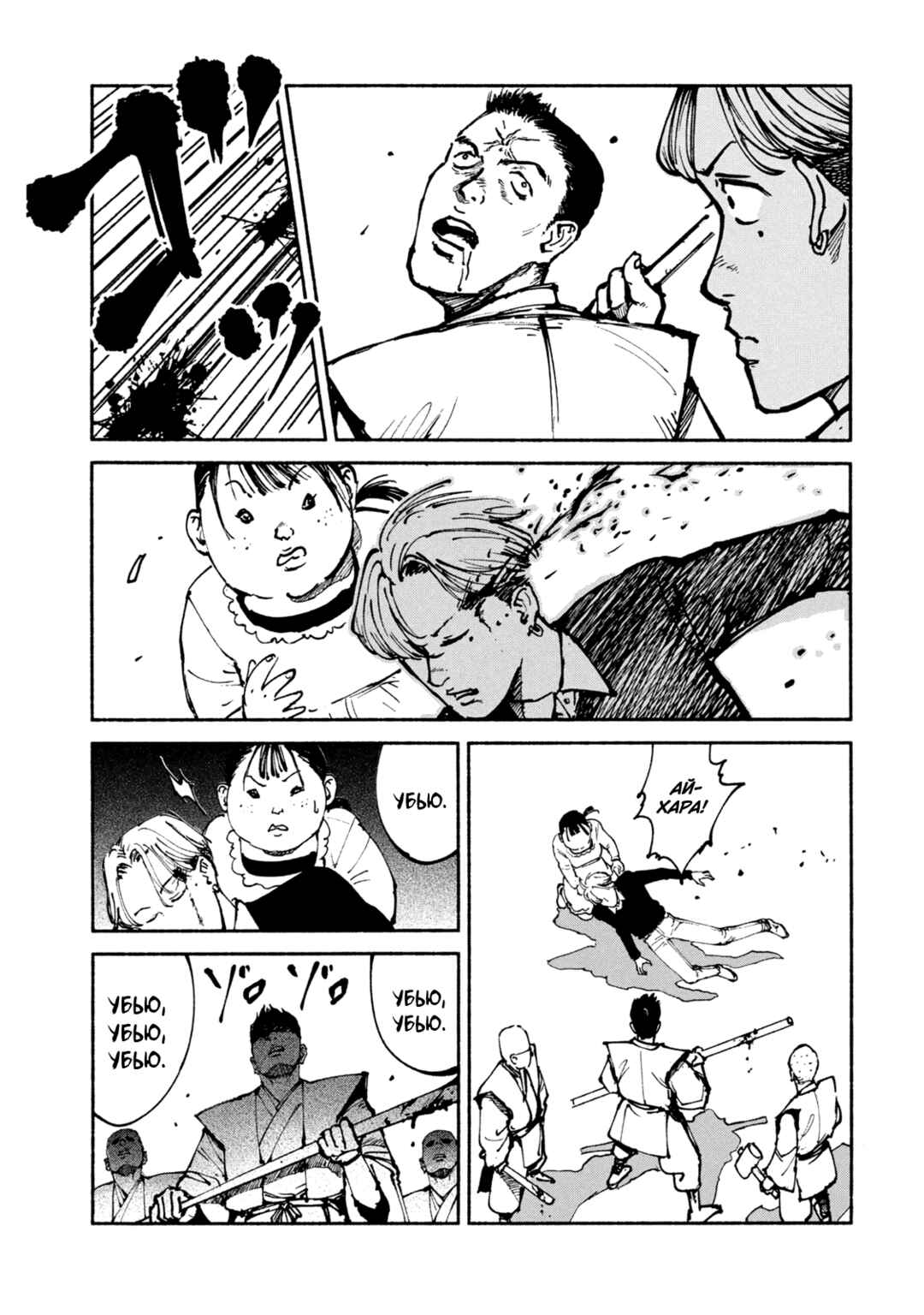 A-DO Chapter 44 - Page 18