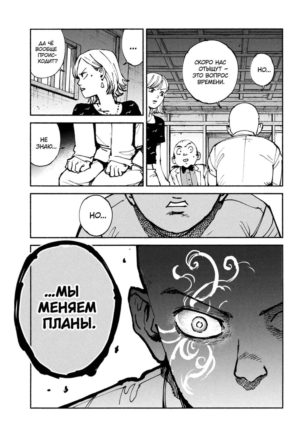 A-DO Chapter 44 - Page 20