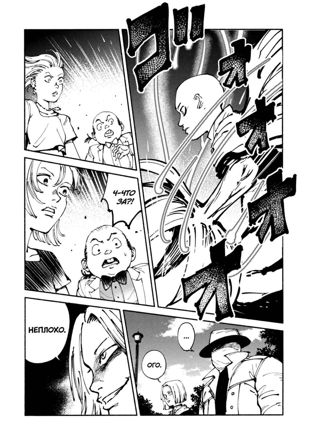 A-DO Chapter 44 - Page 22