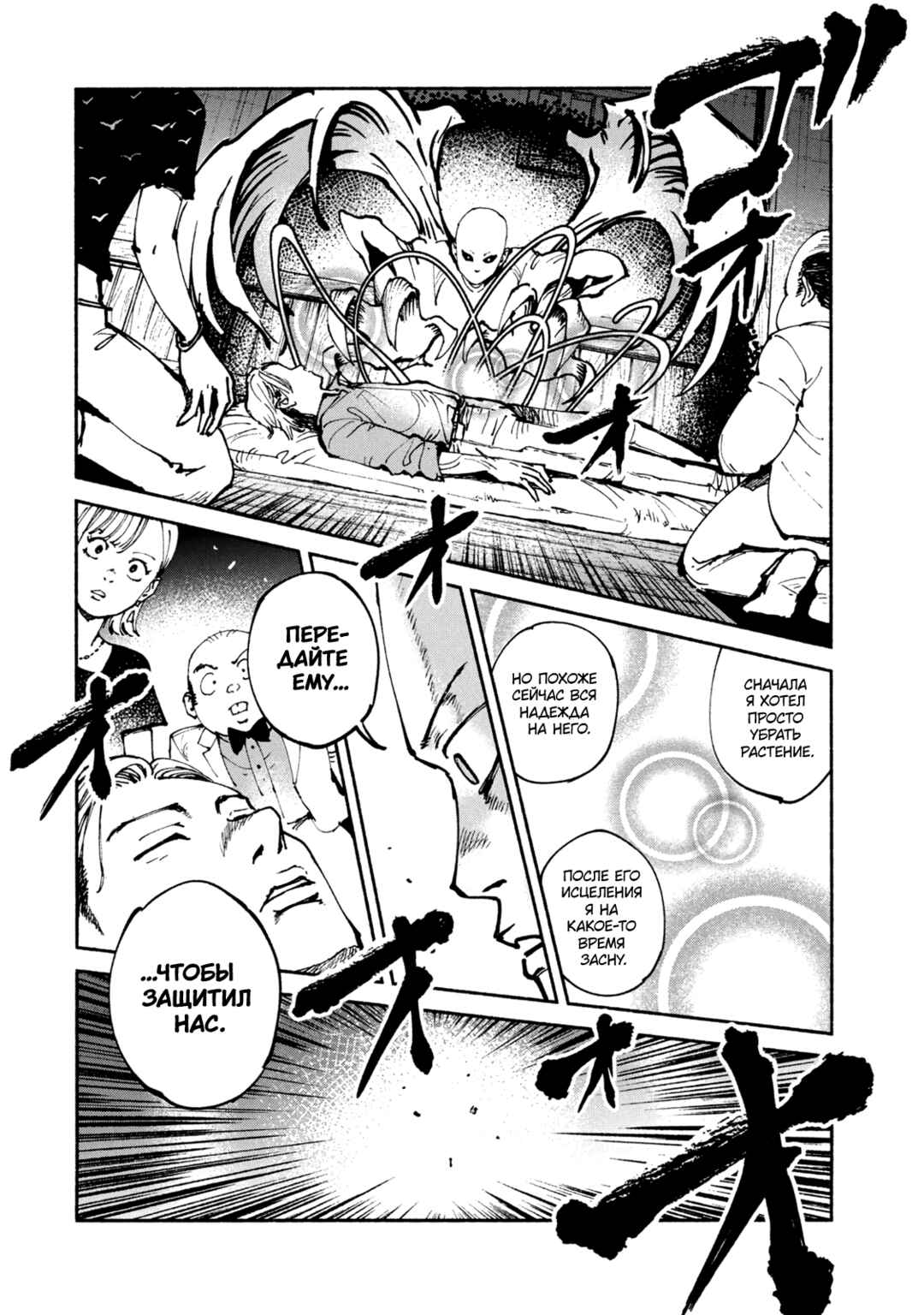 A-DO Chapter 44 - Page 24