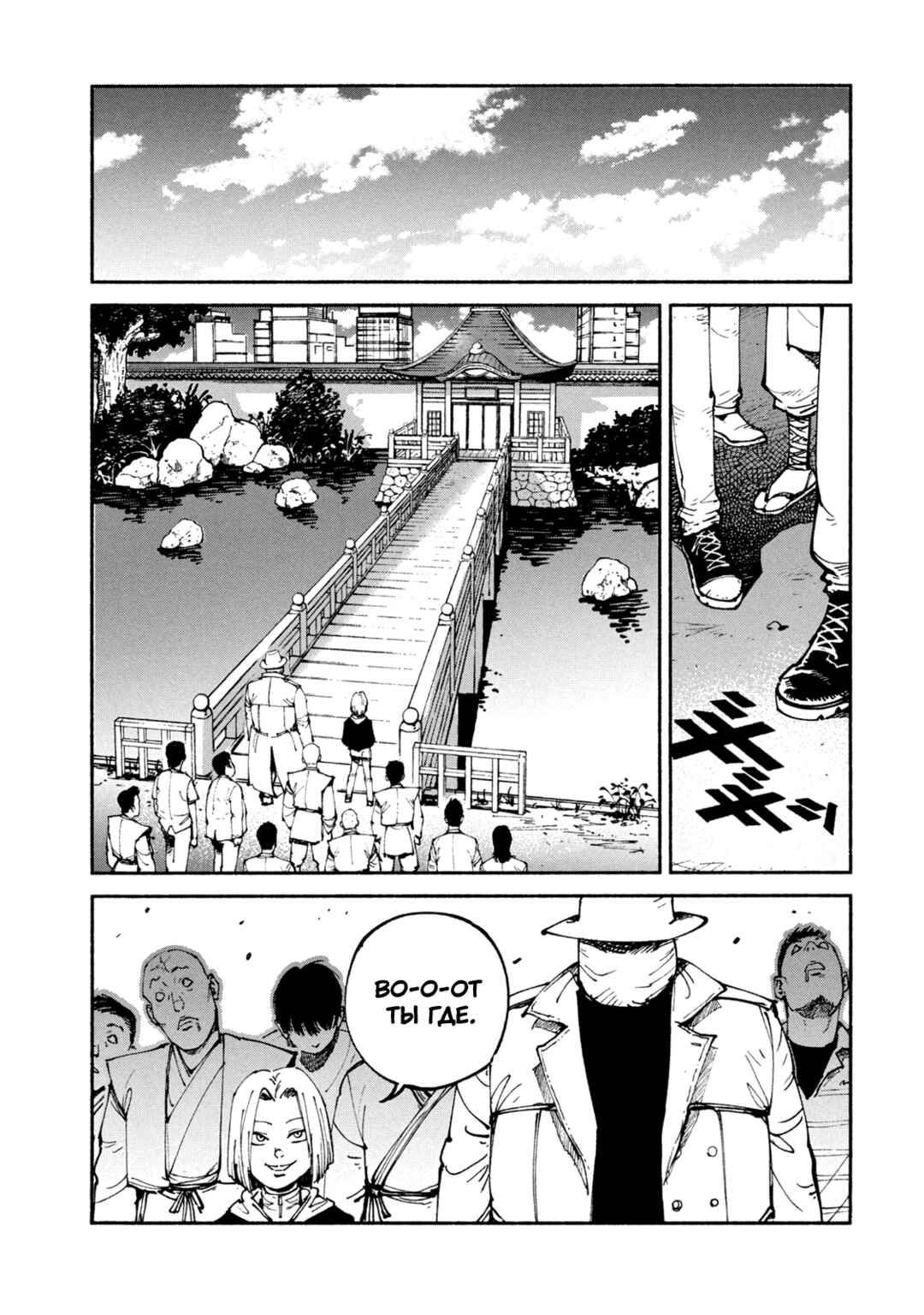 A-DO Chapter 44 - Page 25